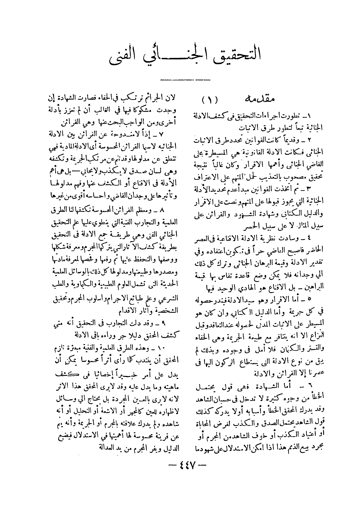 صفحة 480