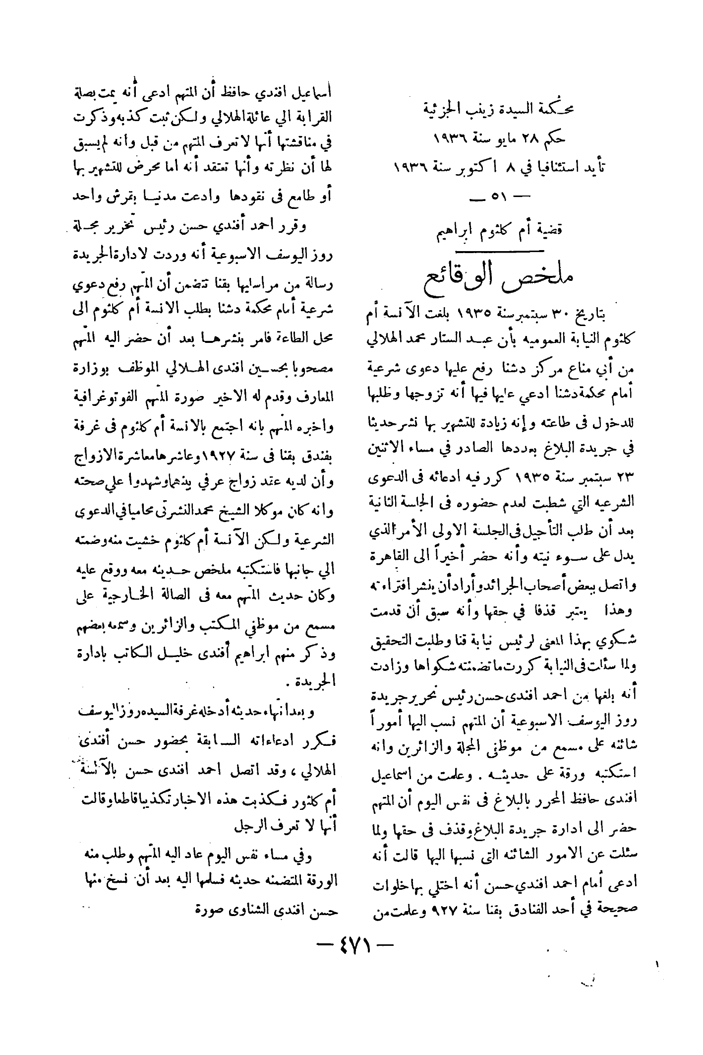 صفحة 508