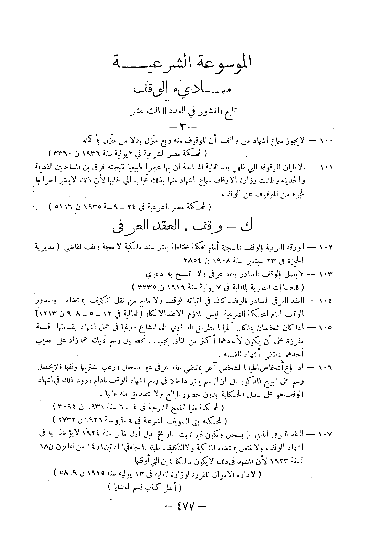 صفحة 514