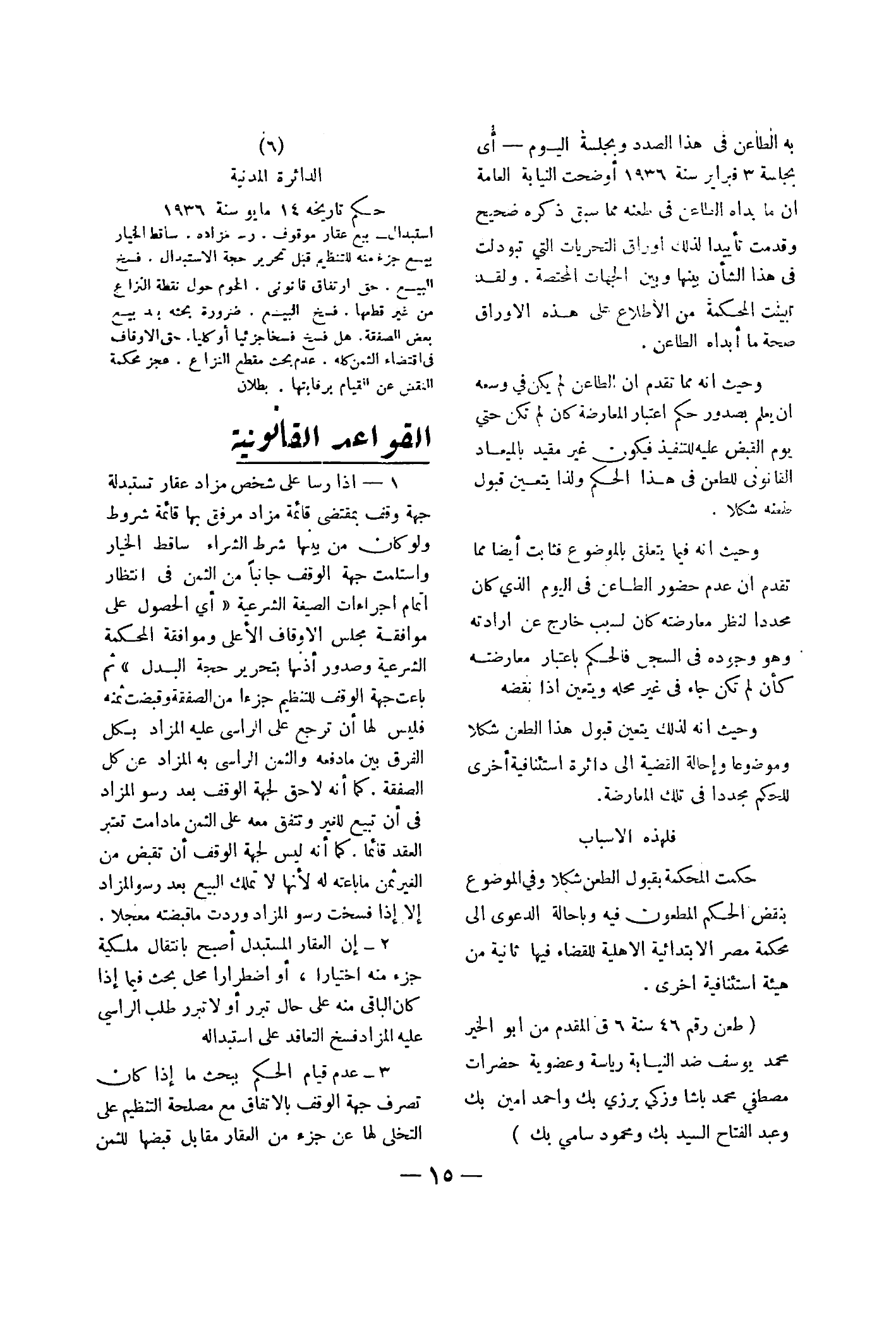 صفحة 52