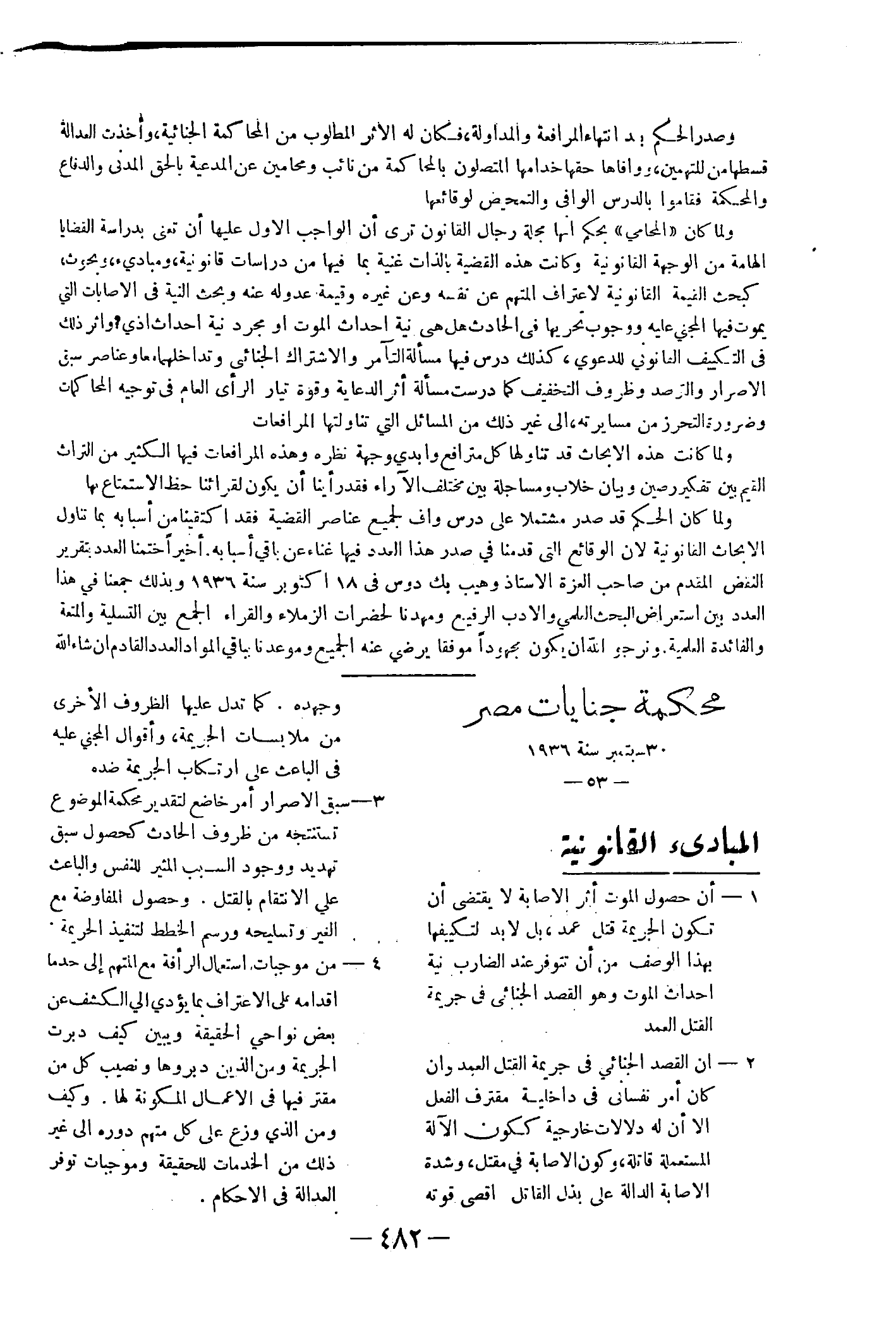 صفحة 521