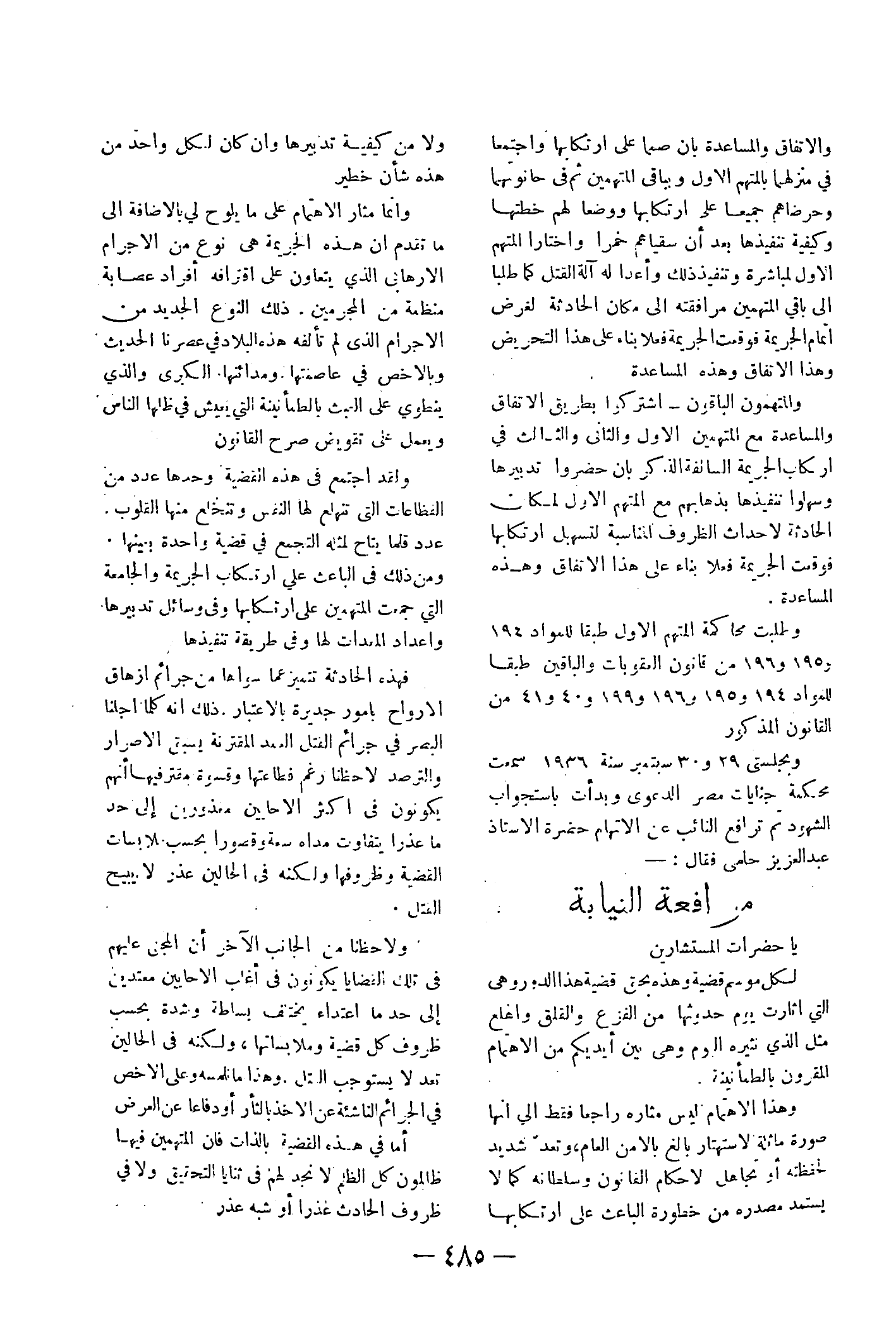صفحة 524