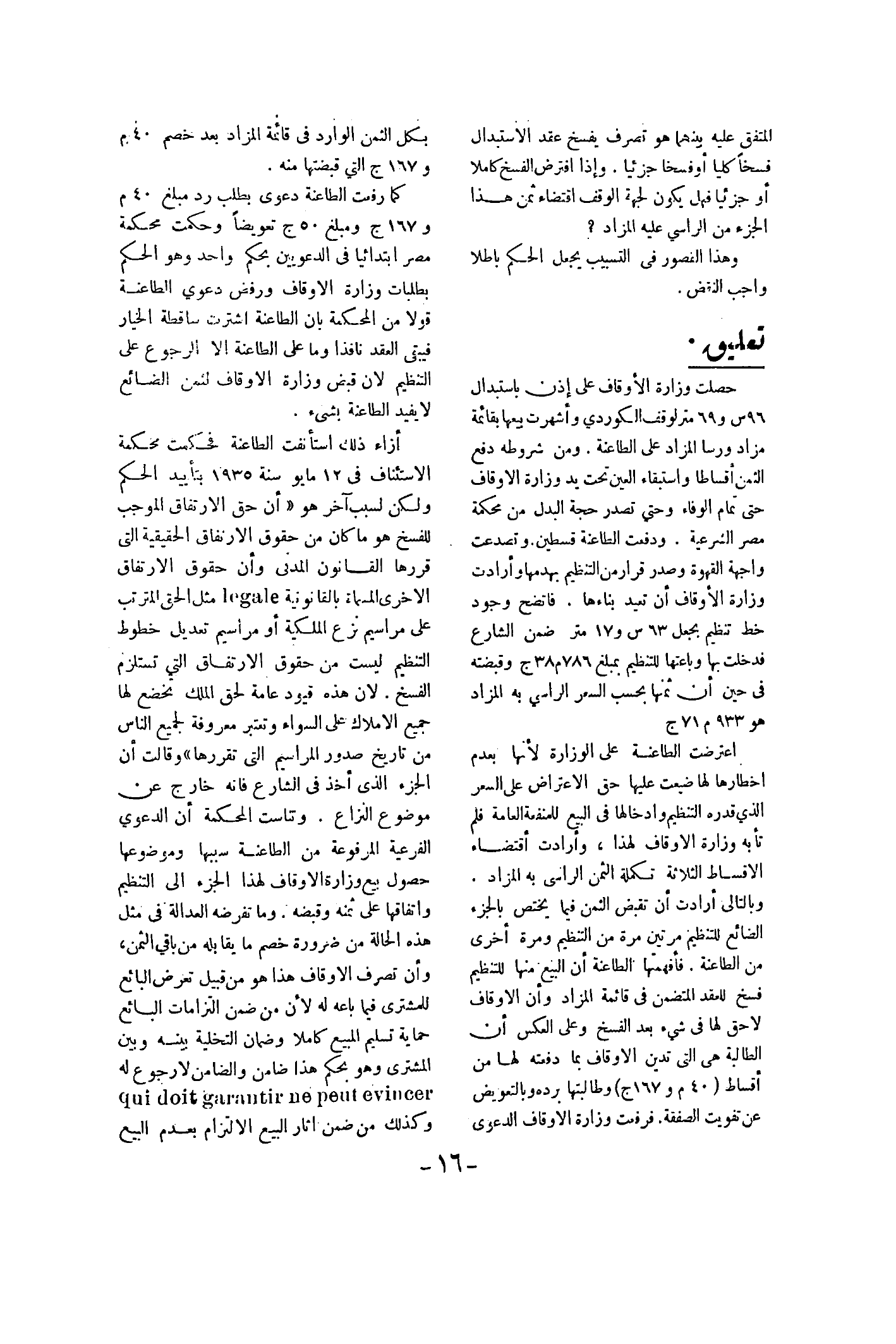 صفحة 53