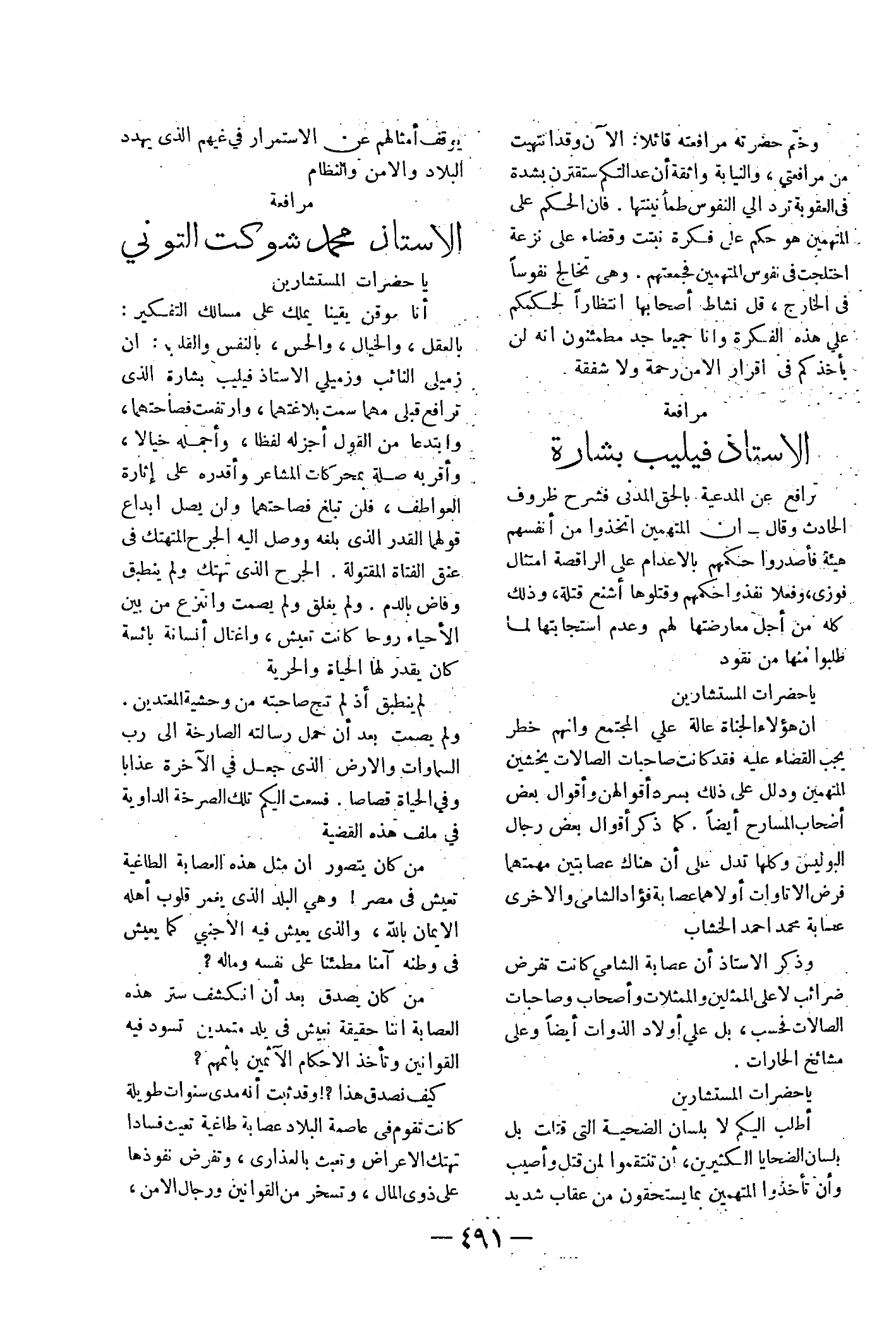 صفحة 530