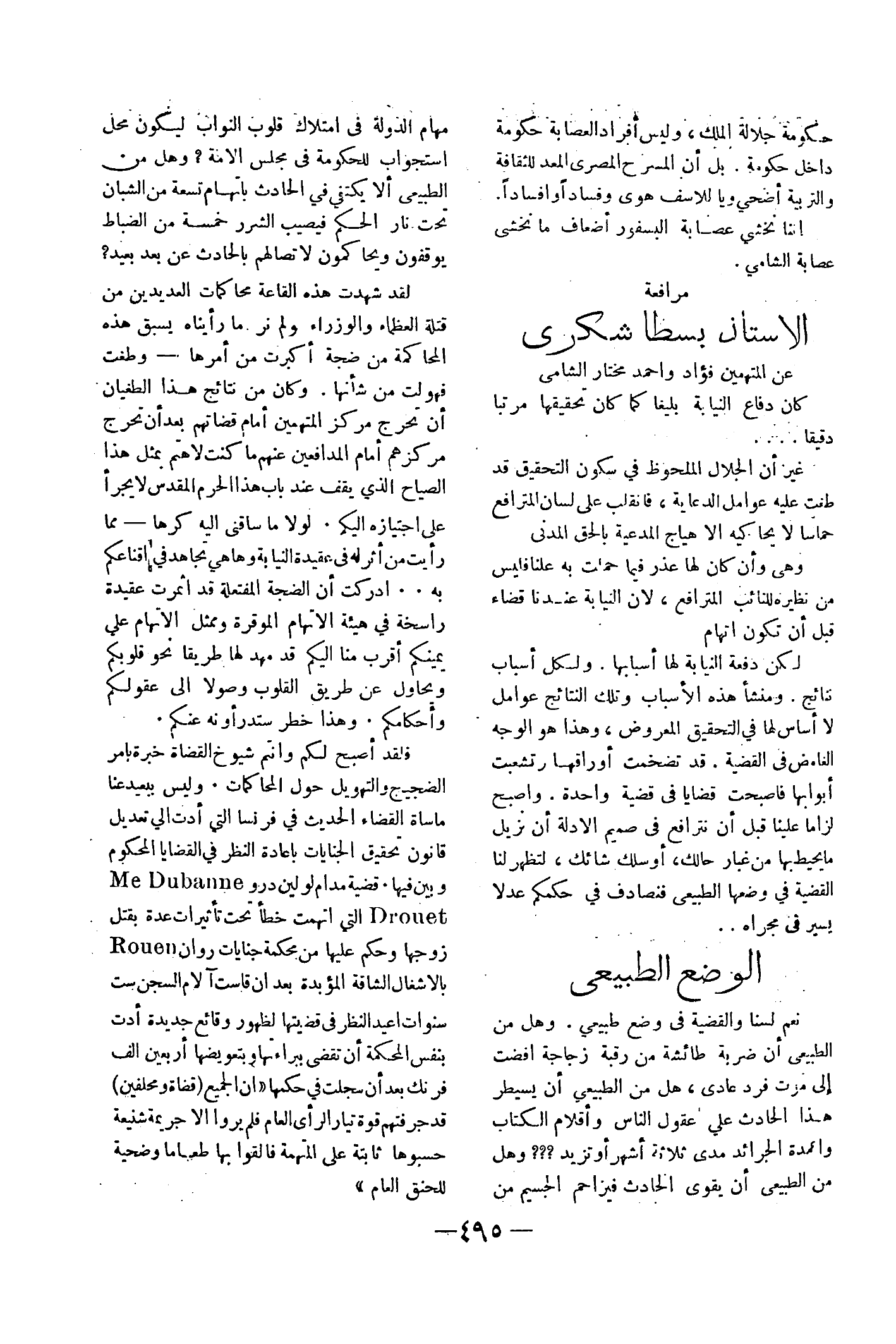 صفحة 534