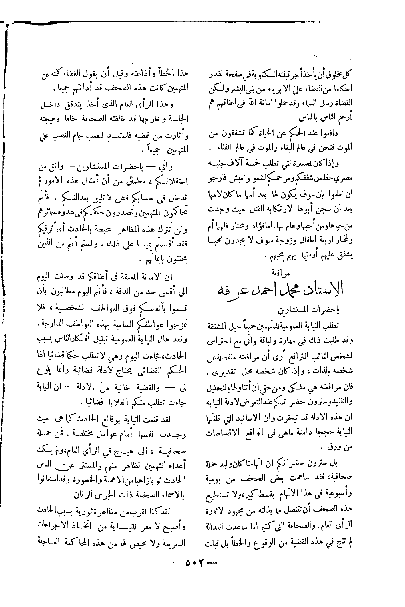 صفحة 541
