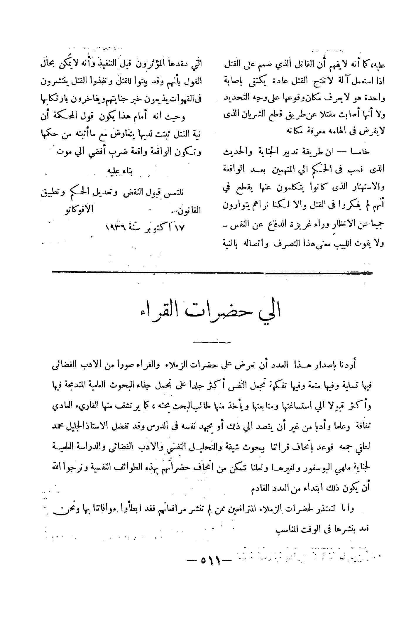صفحة 550