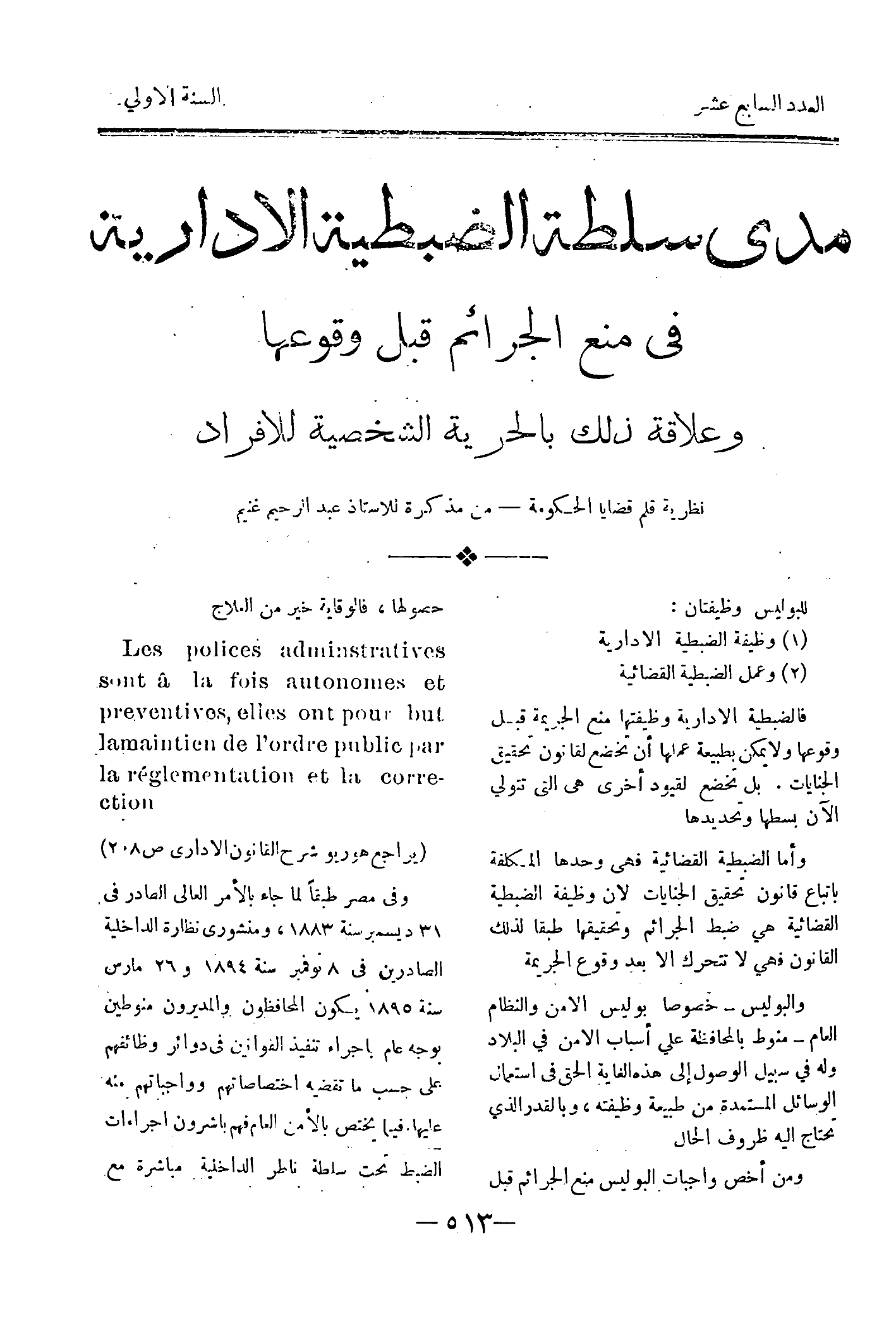 صفحة 554