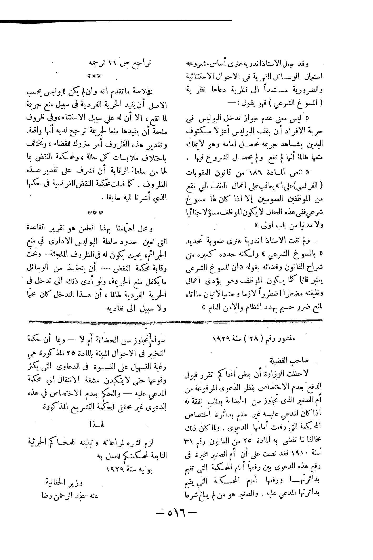 صفحة 557