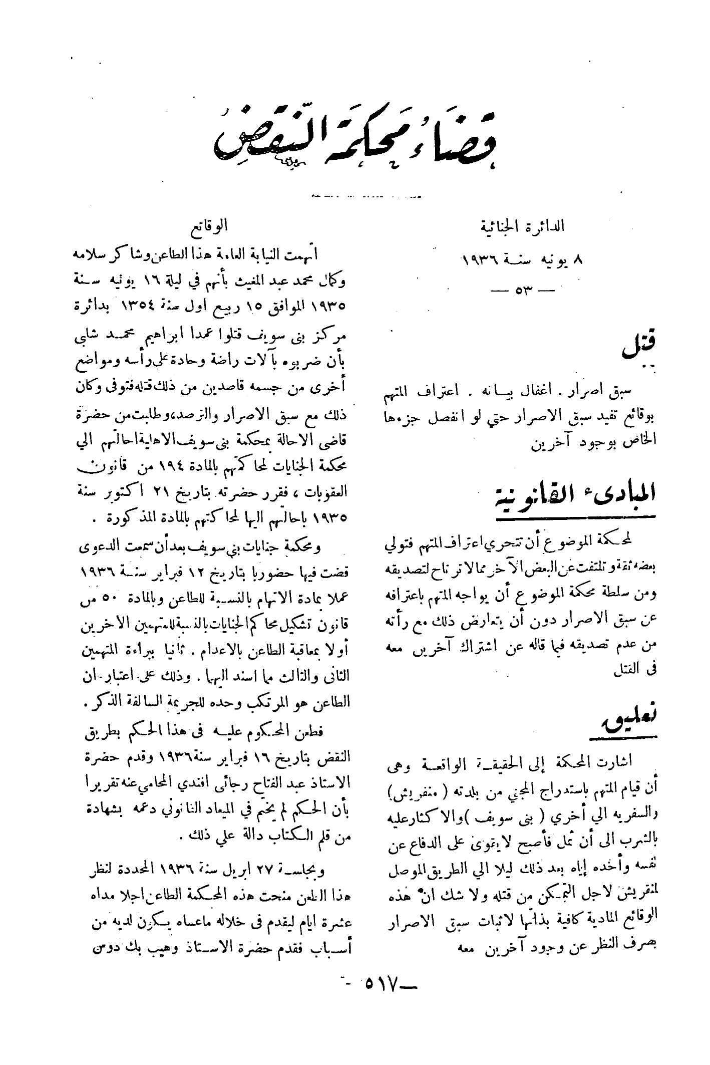 صفحة 558
