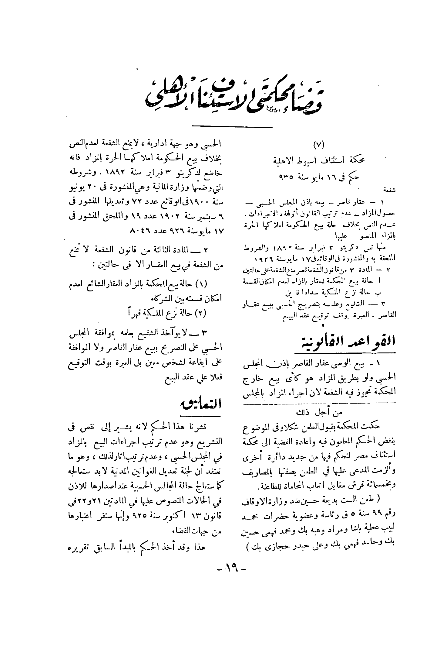 صفحة 56