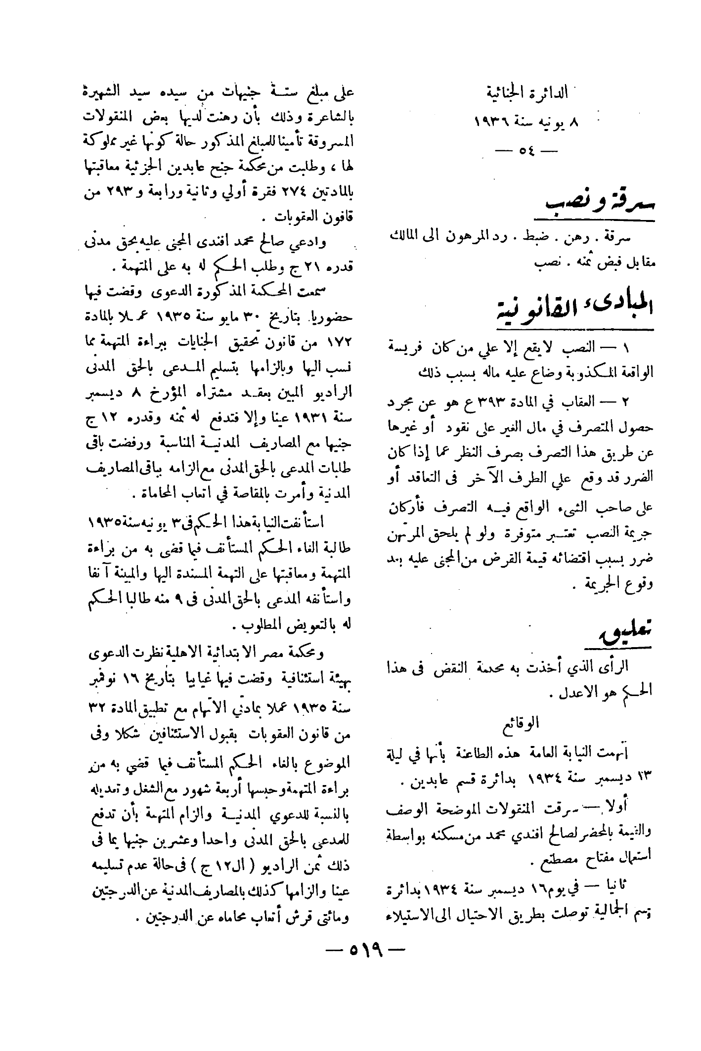صفحة 560