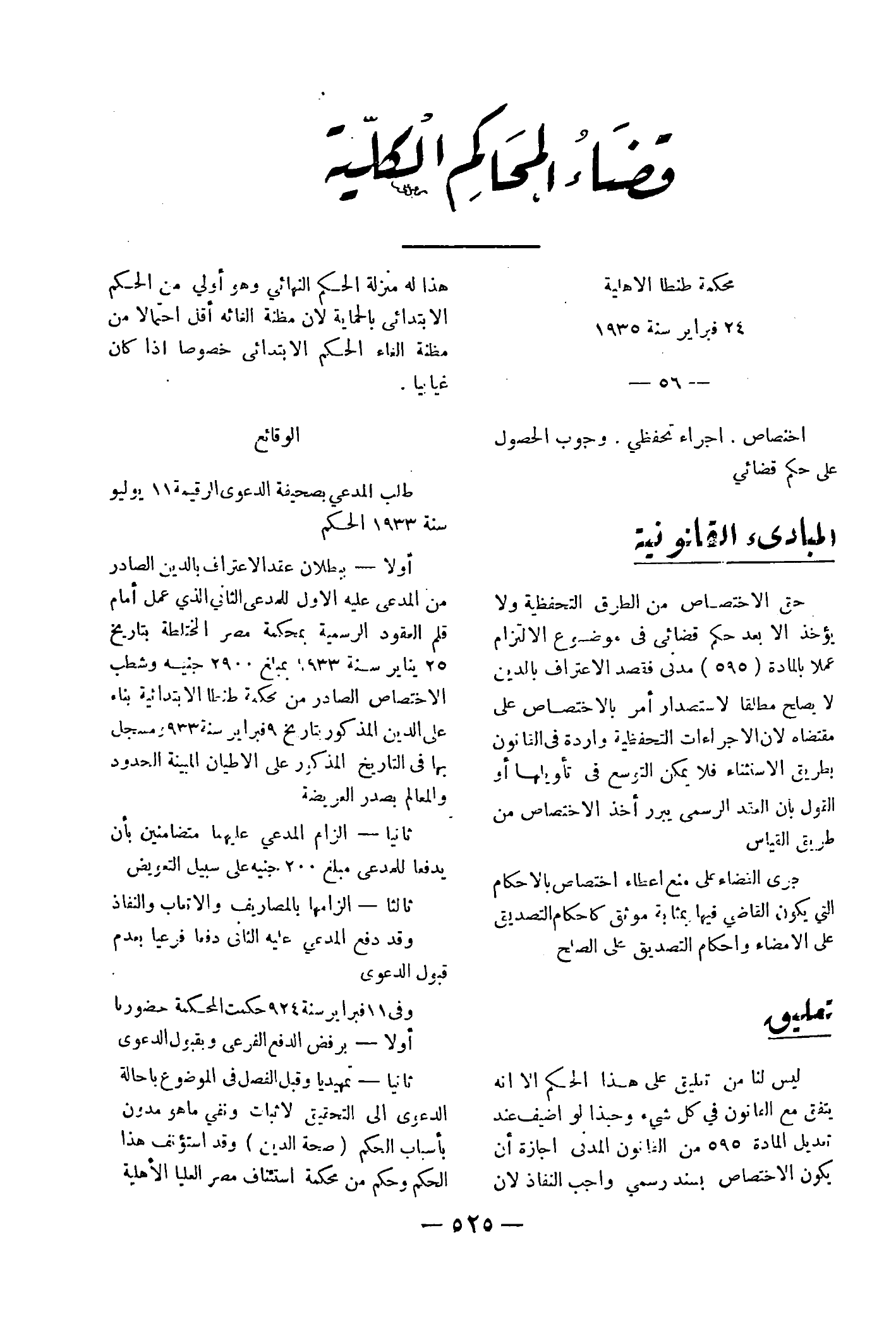 صفحة 566