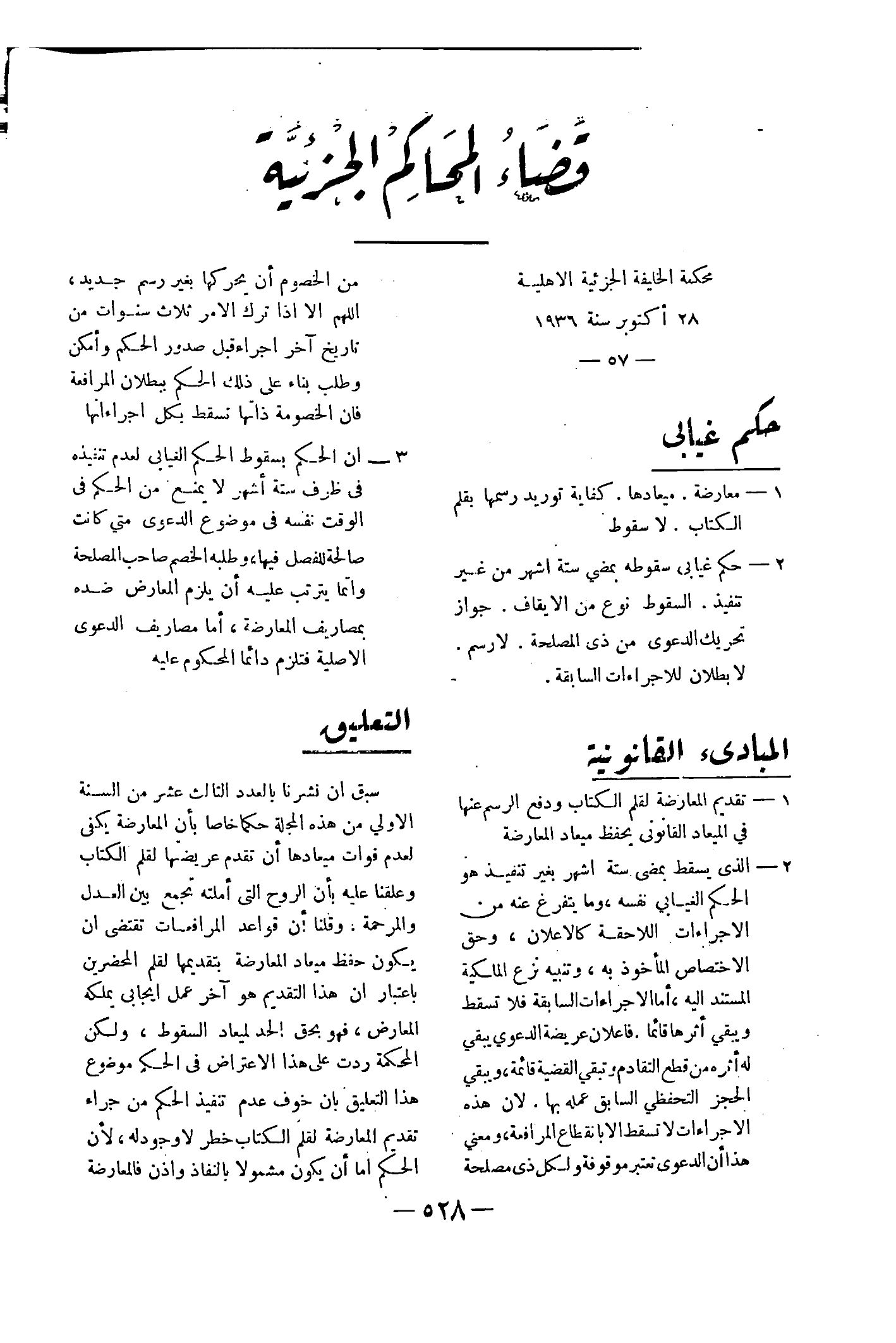 صفحة 569
