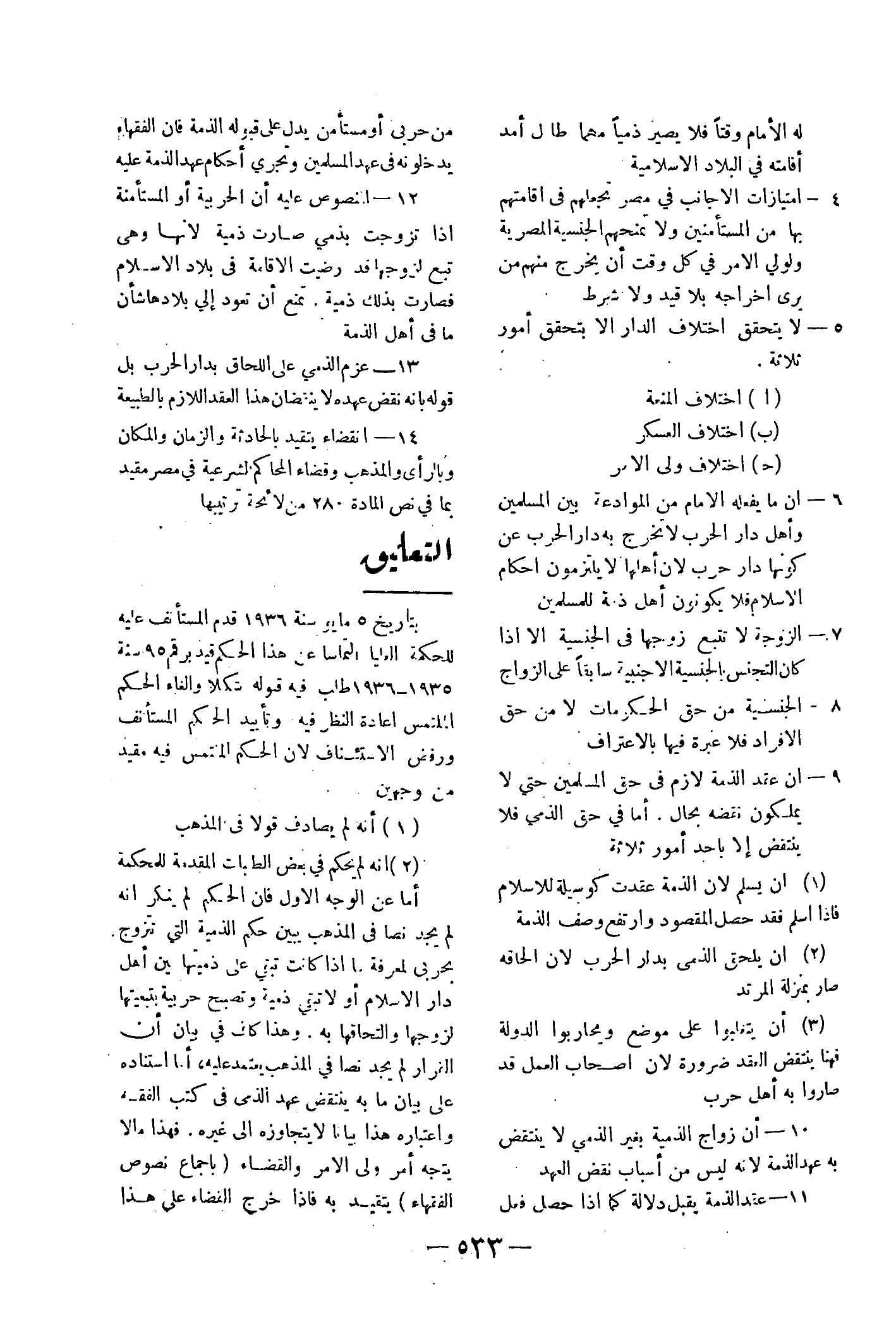 صفحة 574