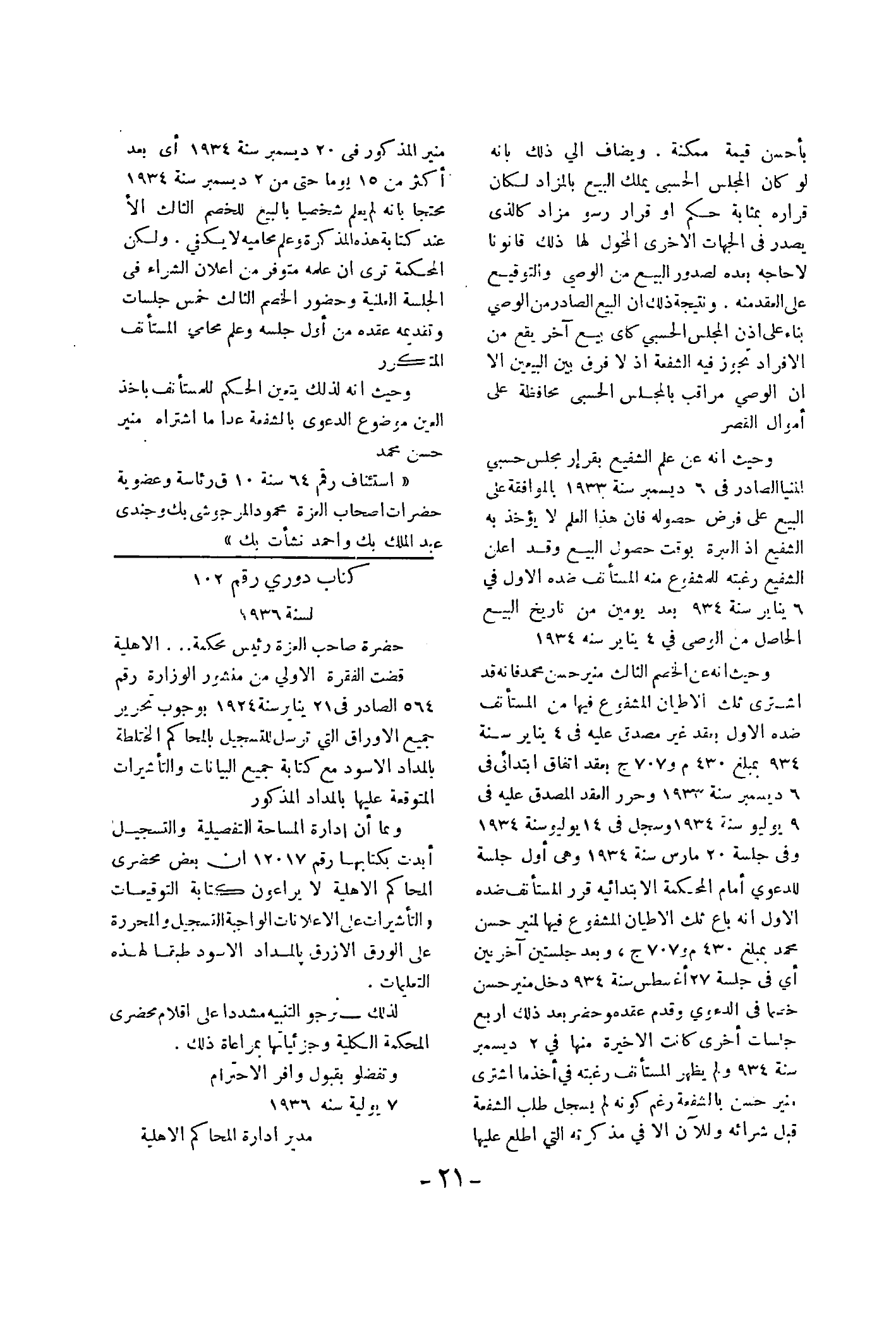 صفحة 58