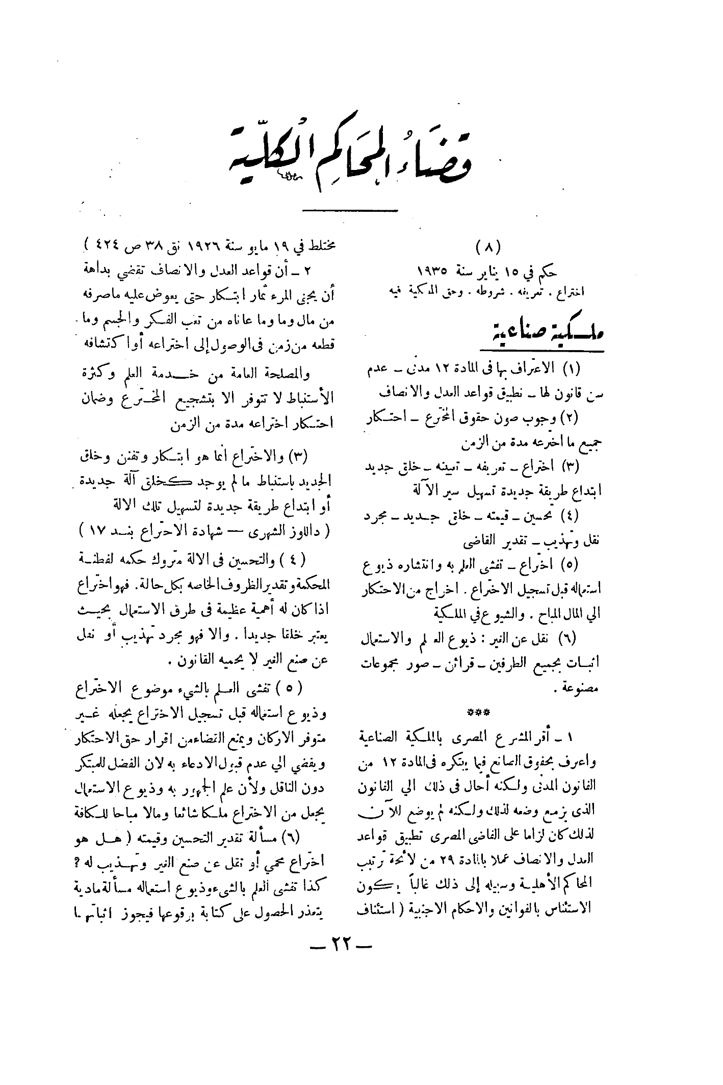 صفحة 59
