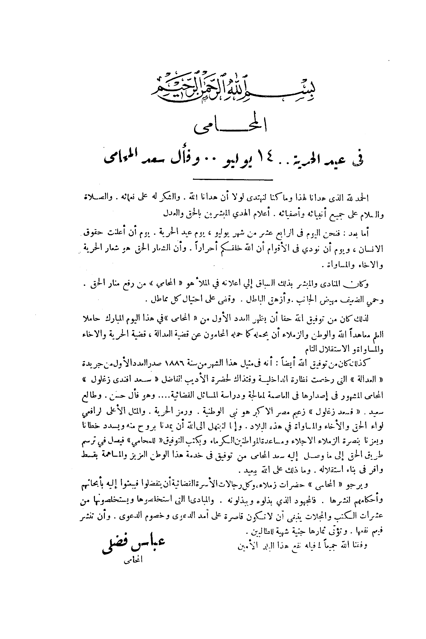 صفحة 6
