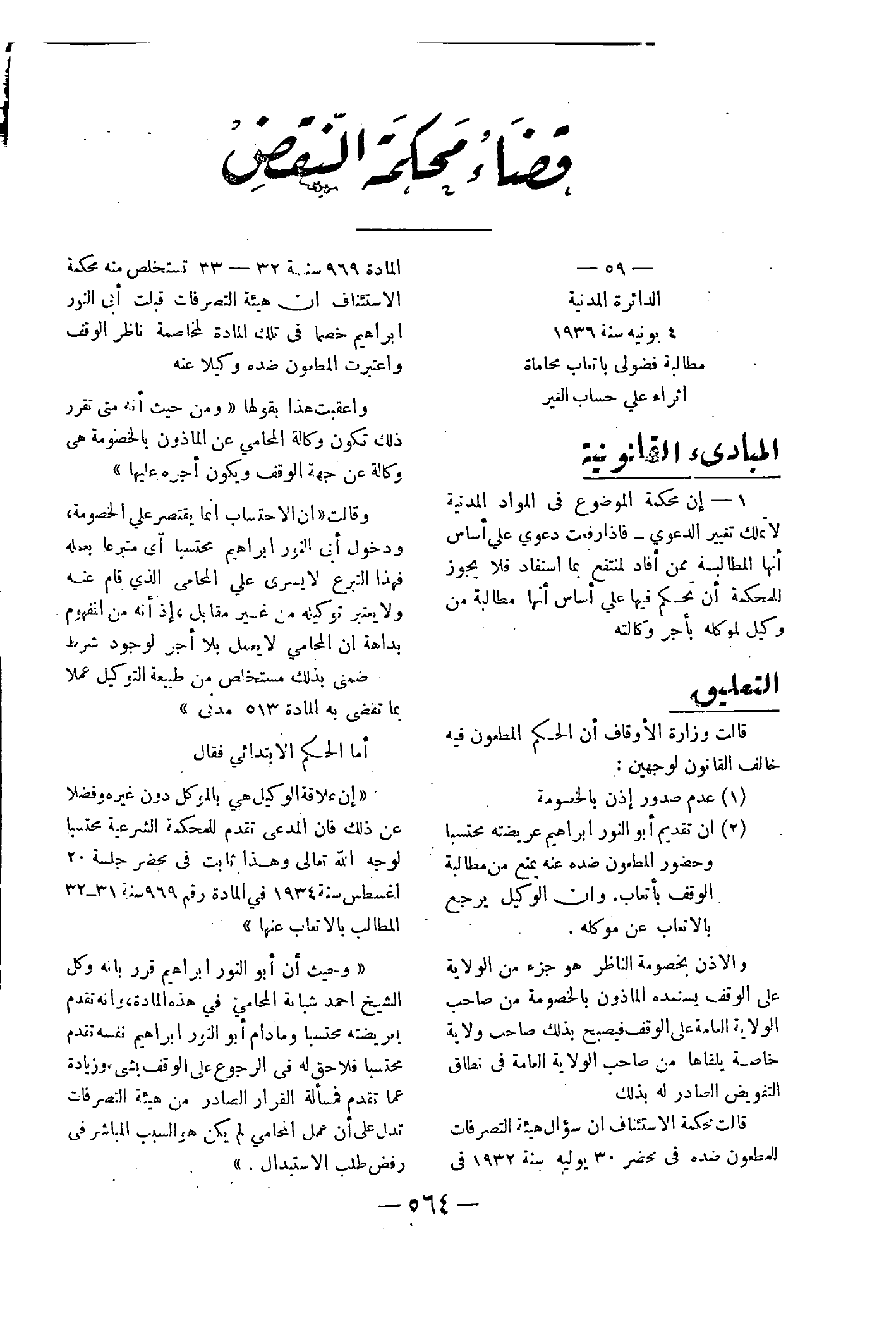 صفحة 607