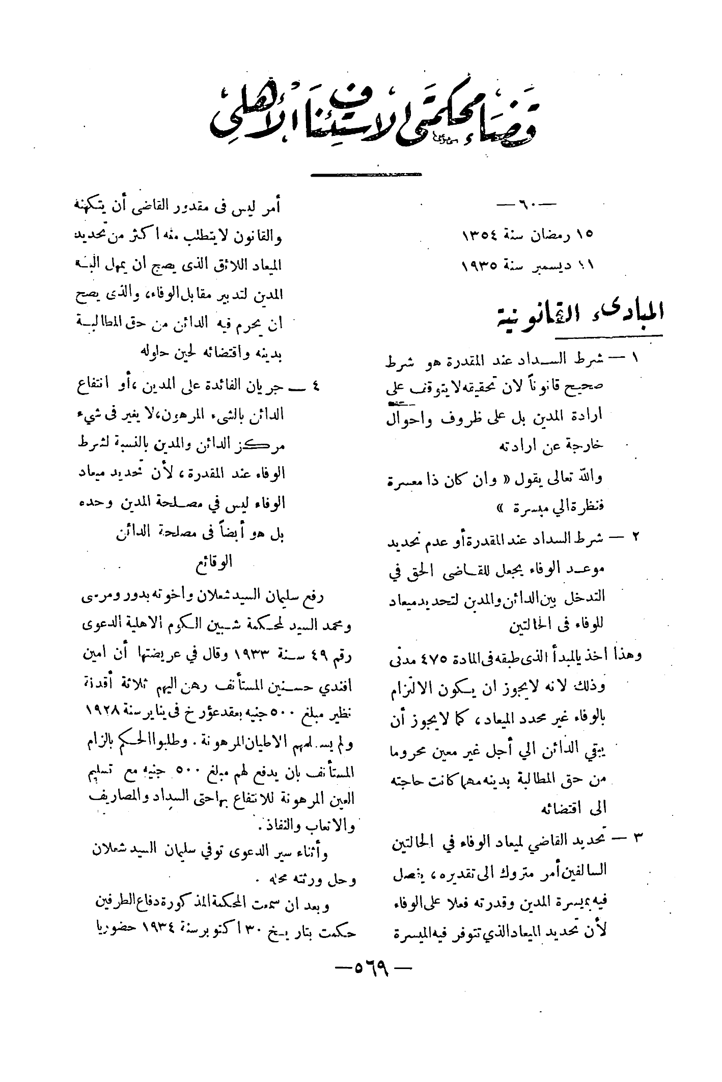 صفحة 612