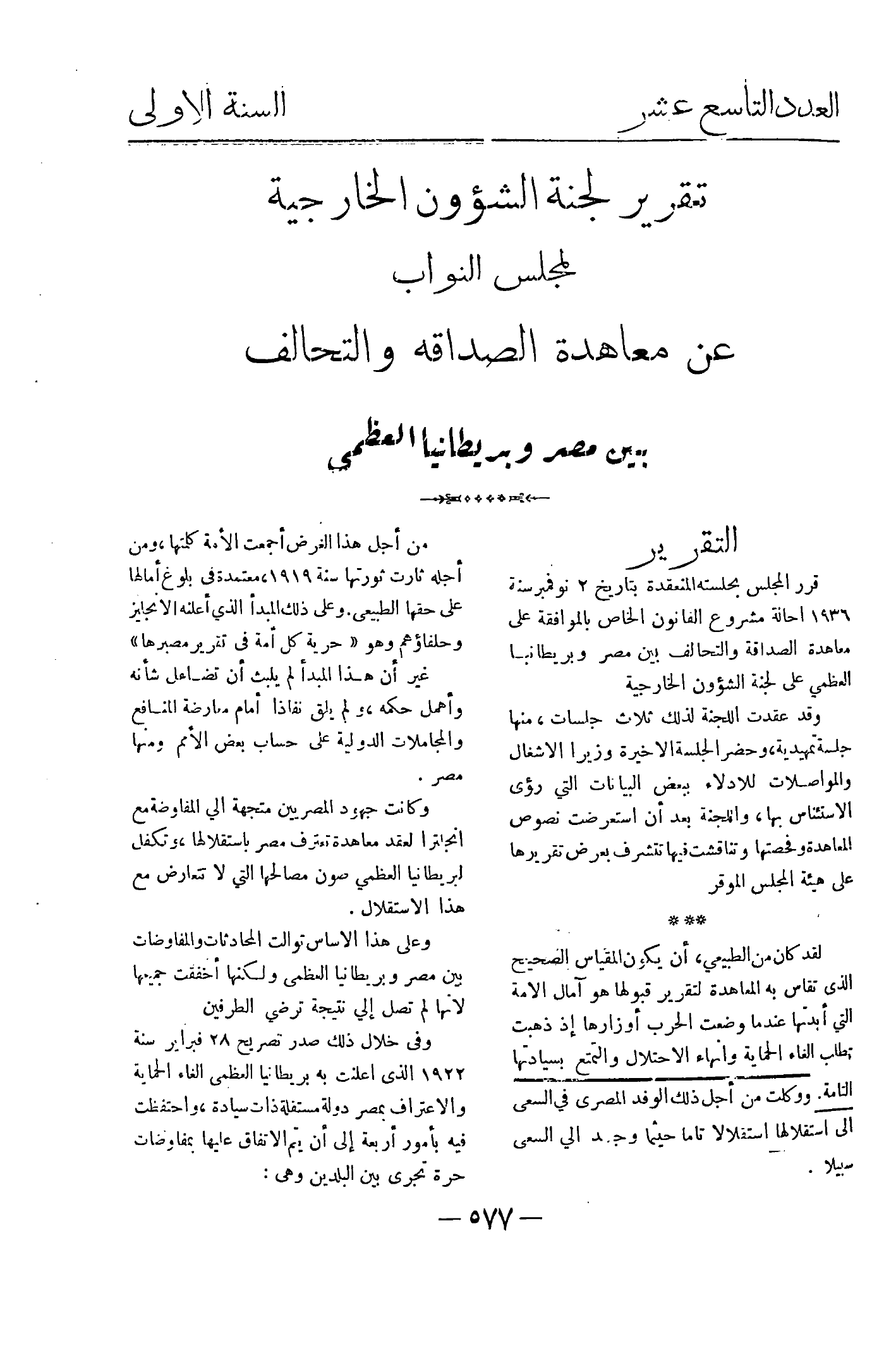 صفحة 624
