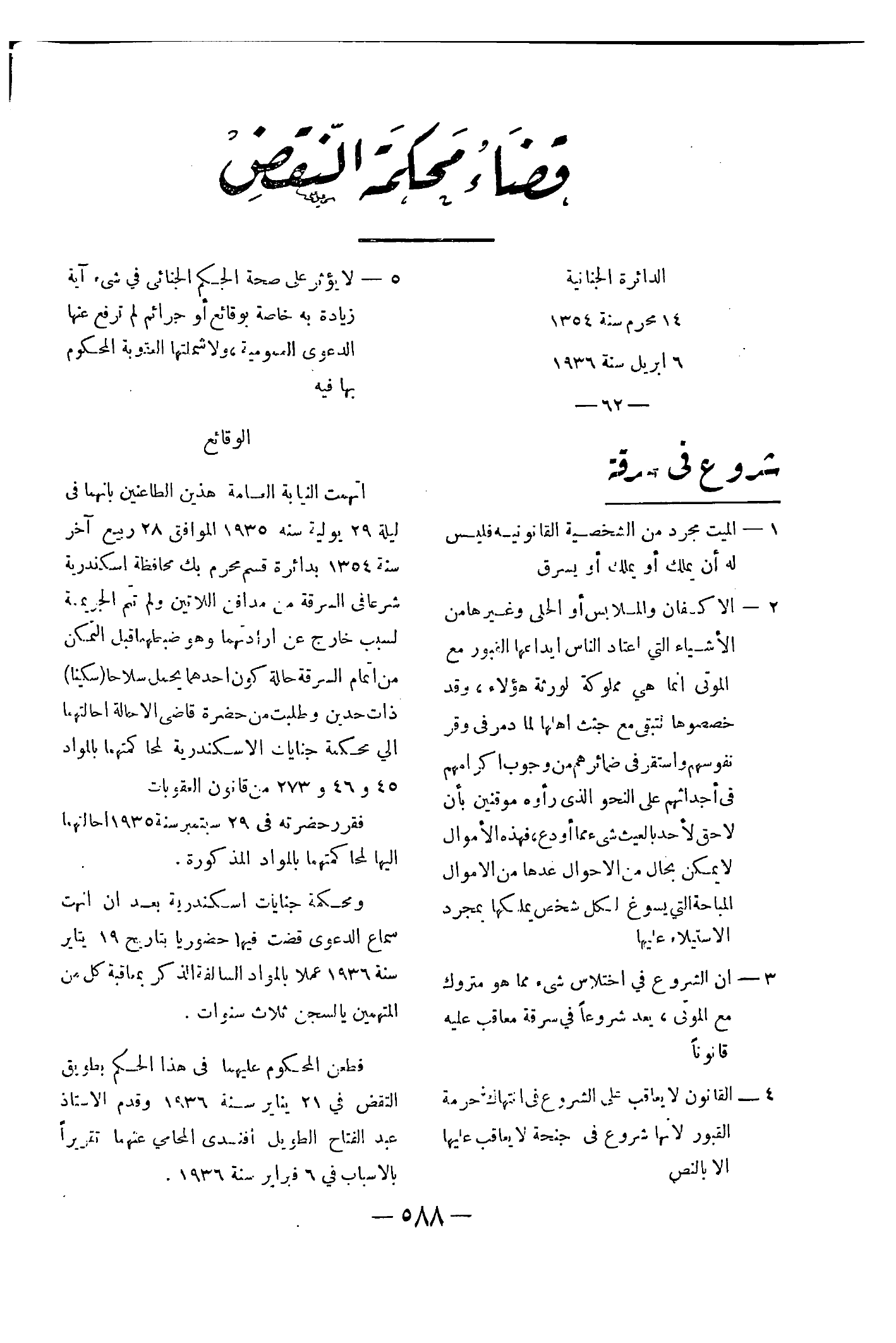 صفحة 635