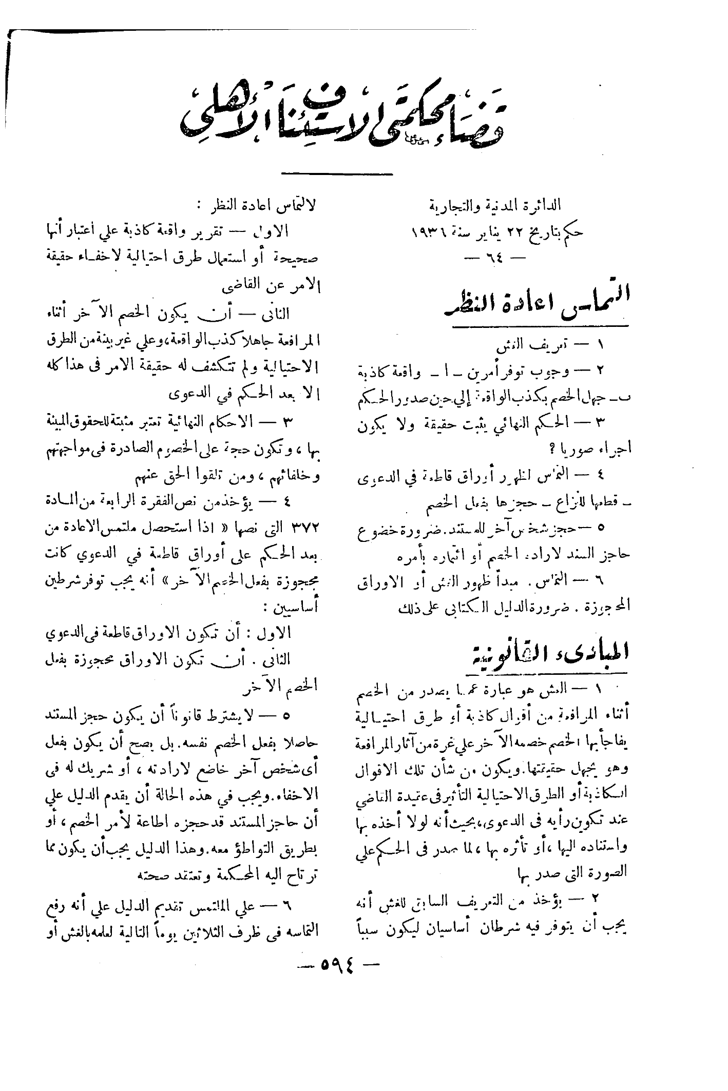 صفحة 641