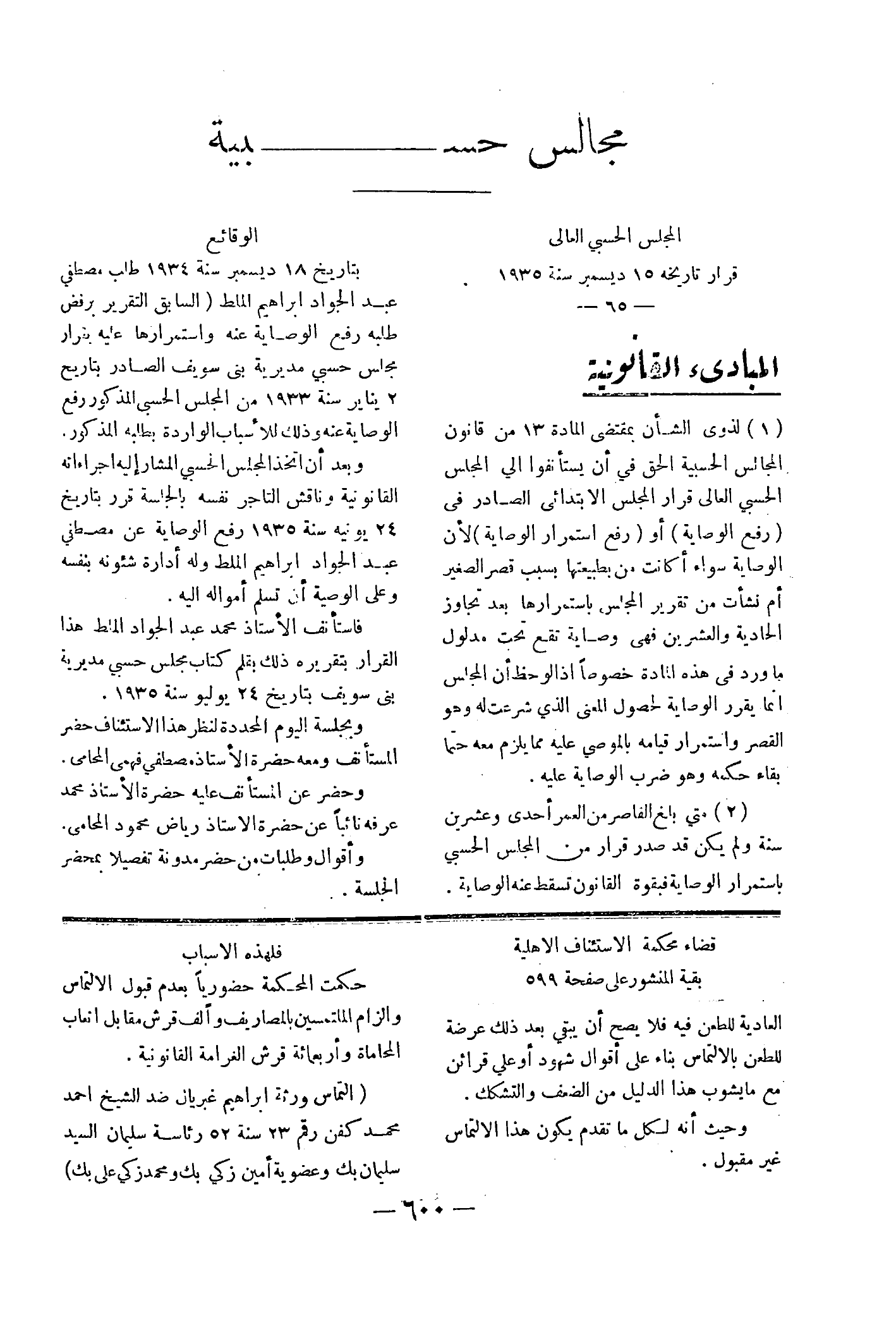 صفحة 647