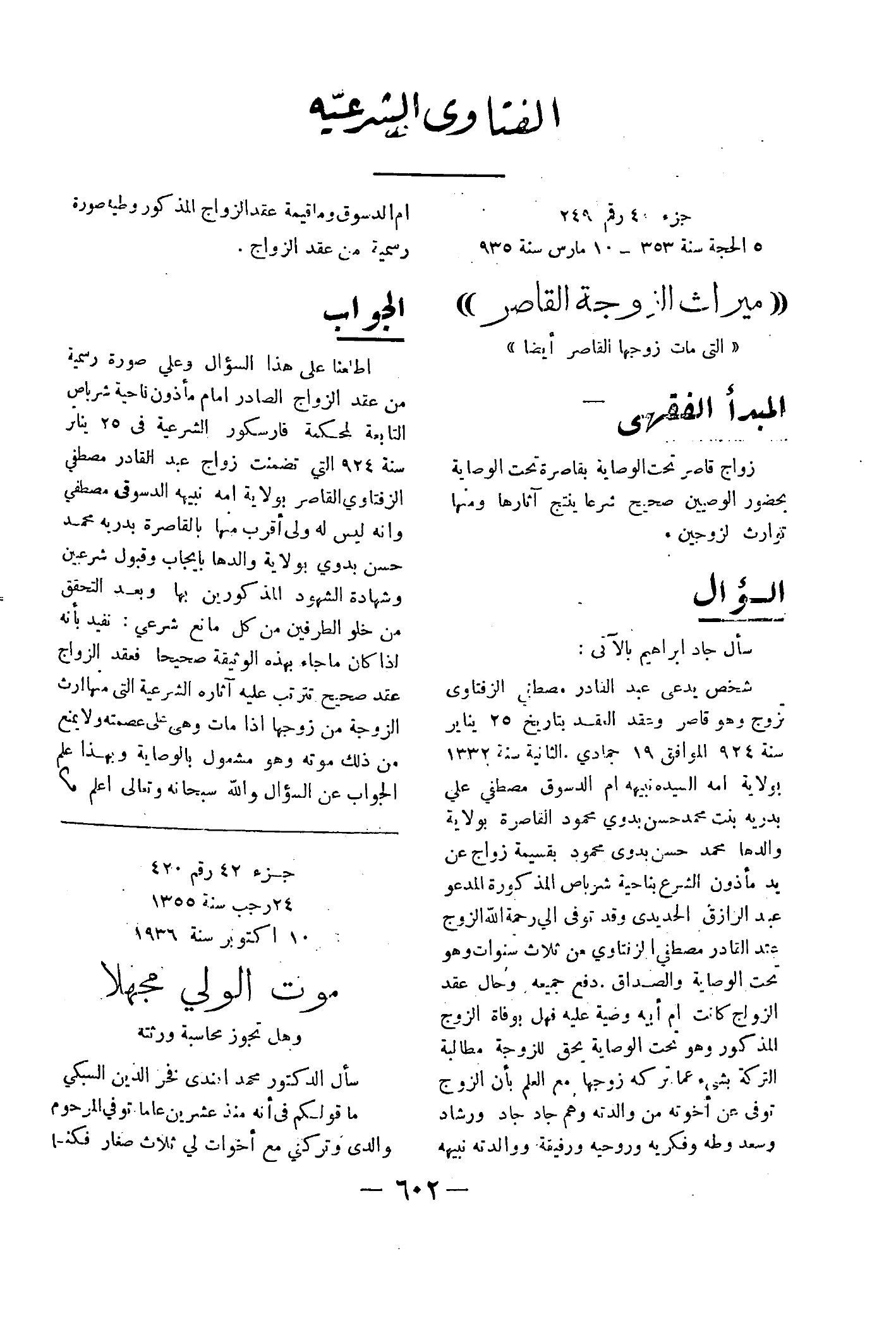 صفحة 649
