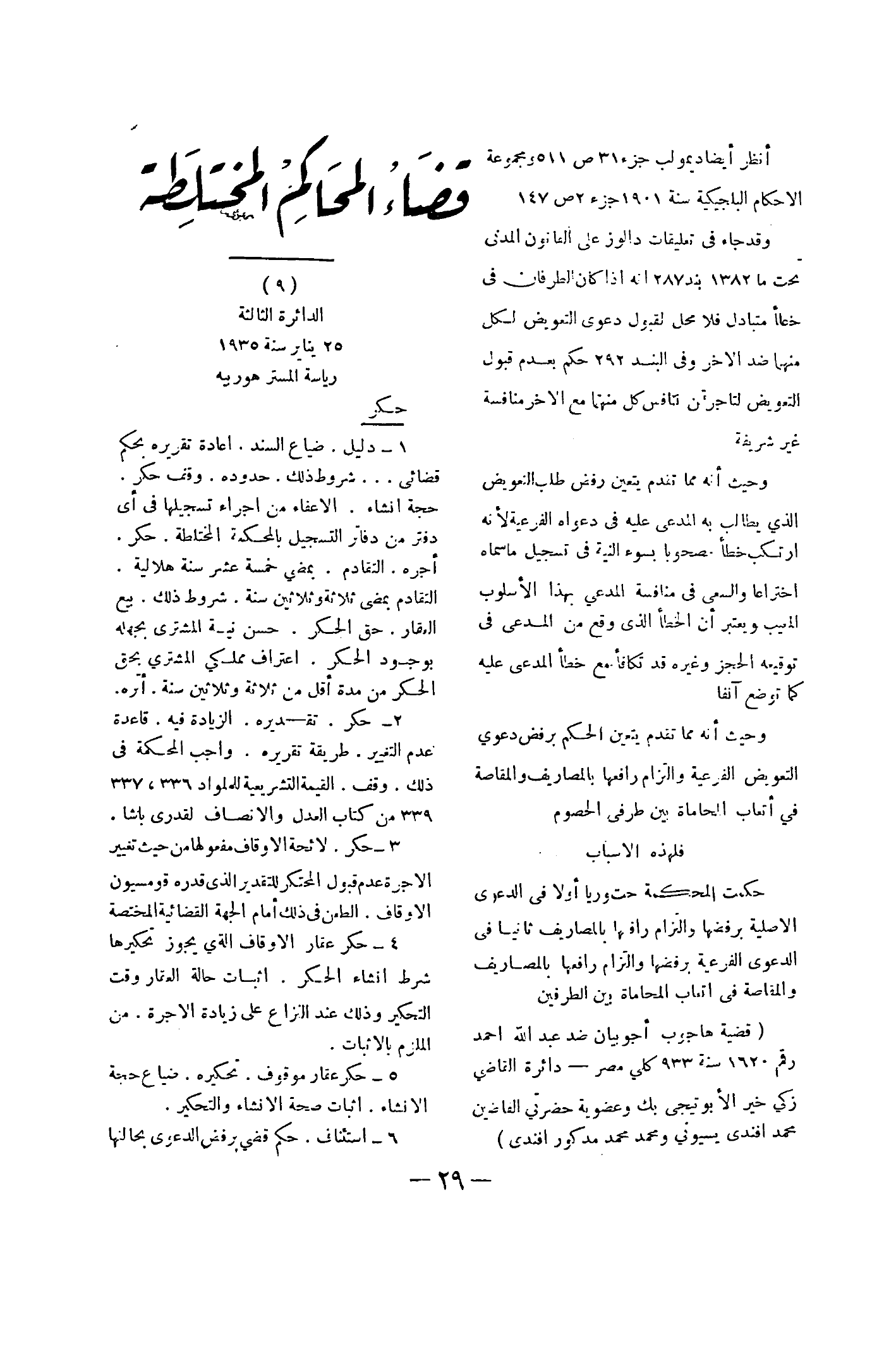 صفحة 66