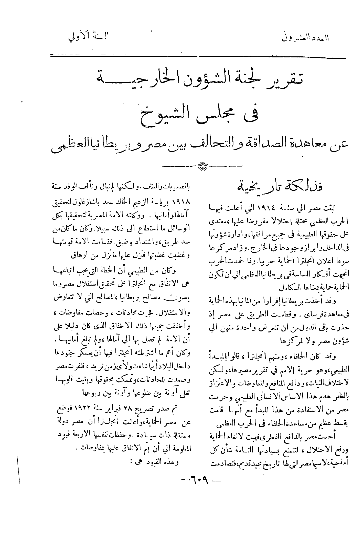 صفحة 660