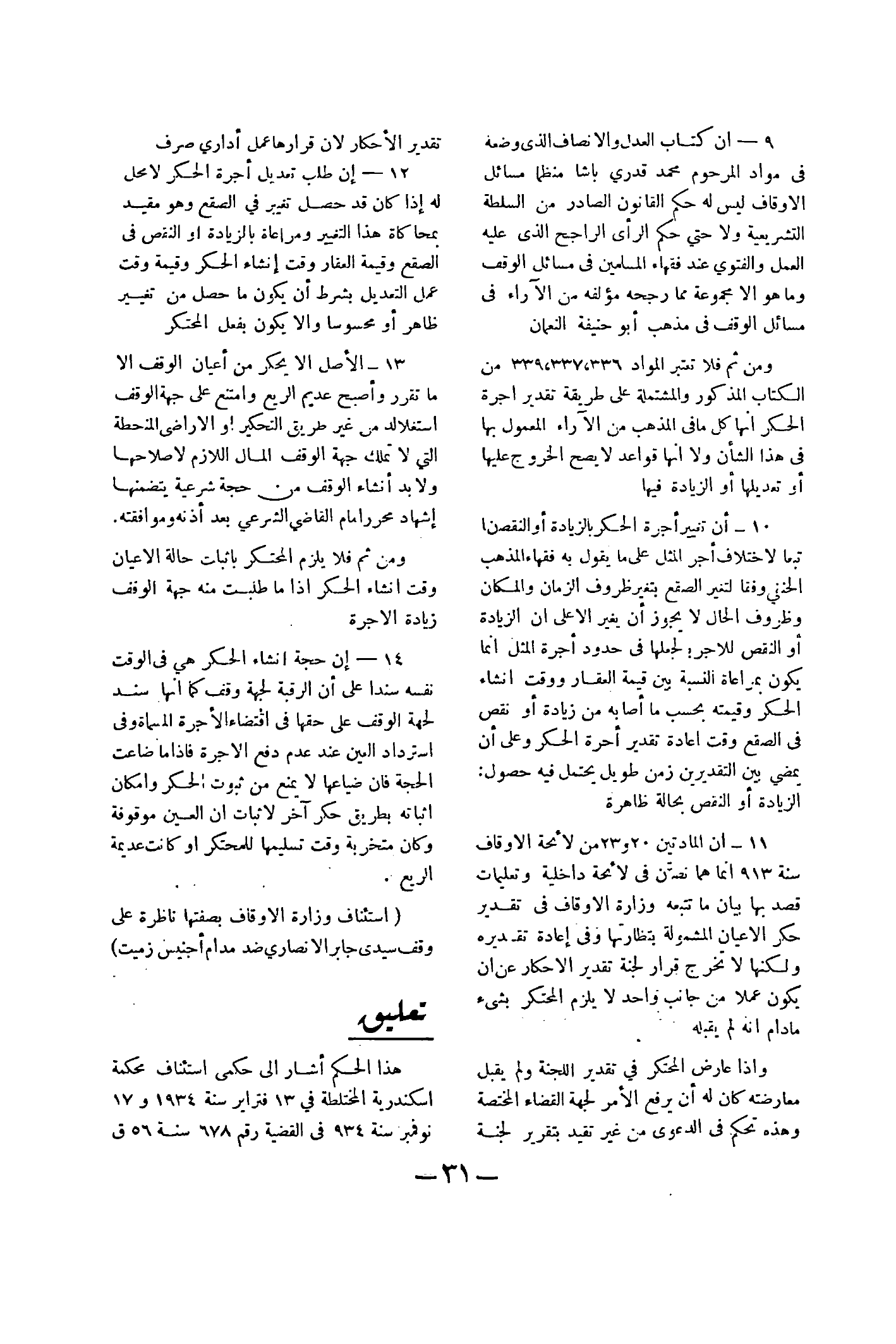 صفحة 68