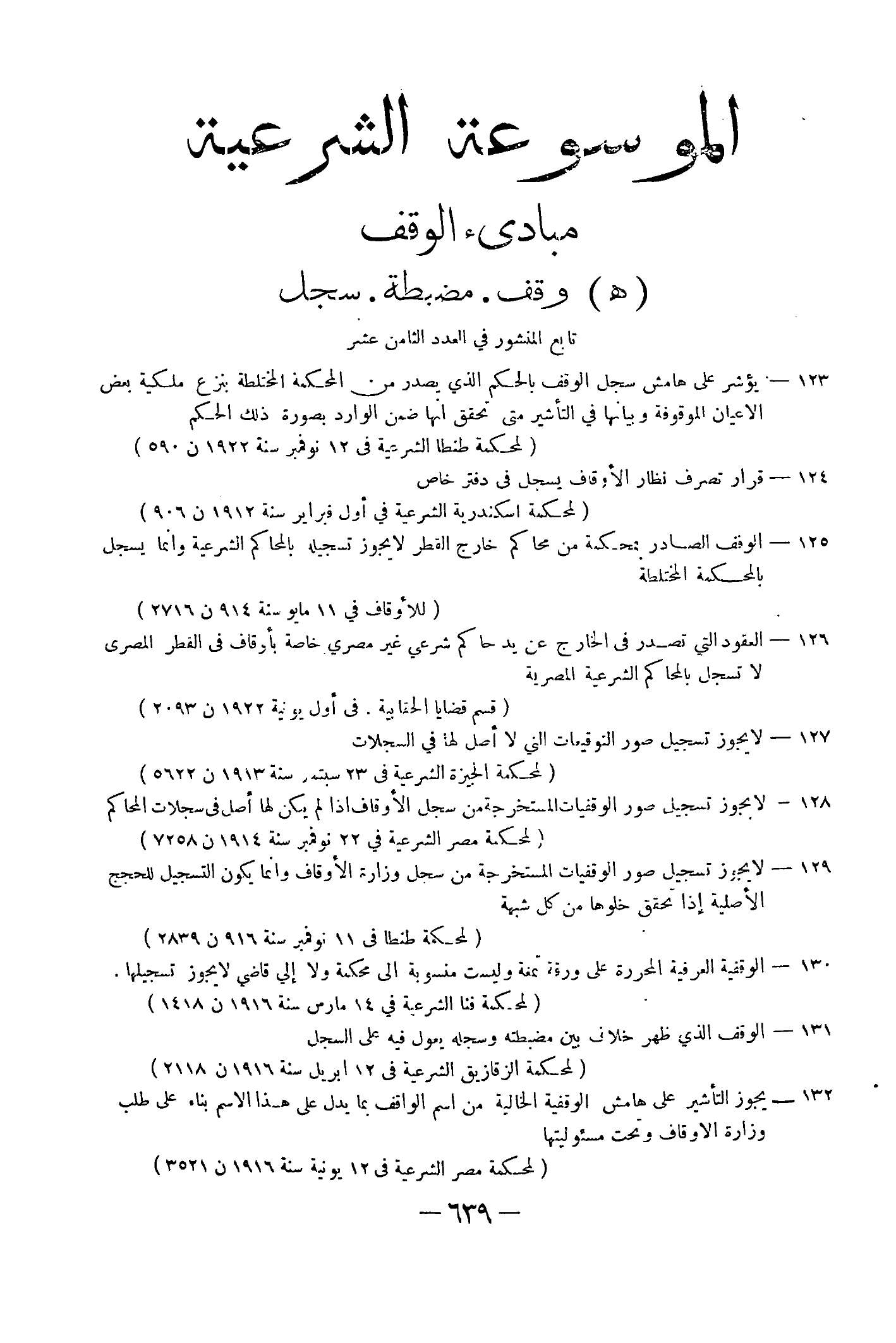 صفحة 690