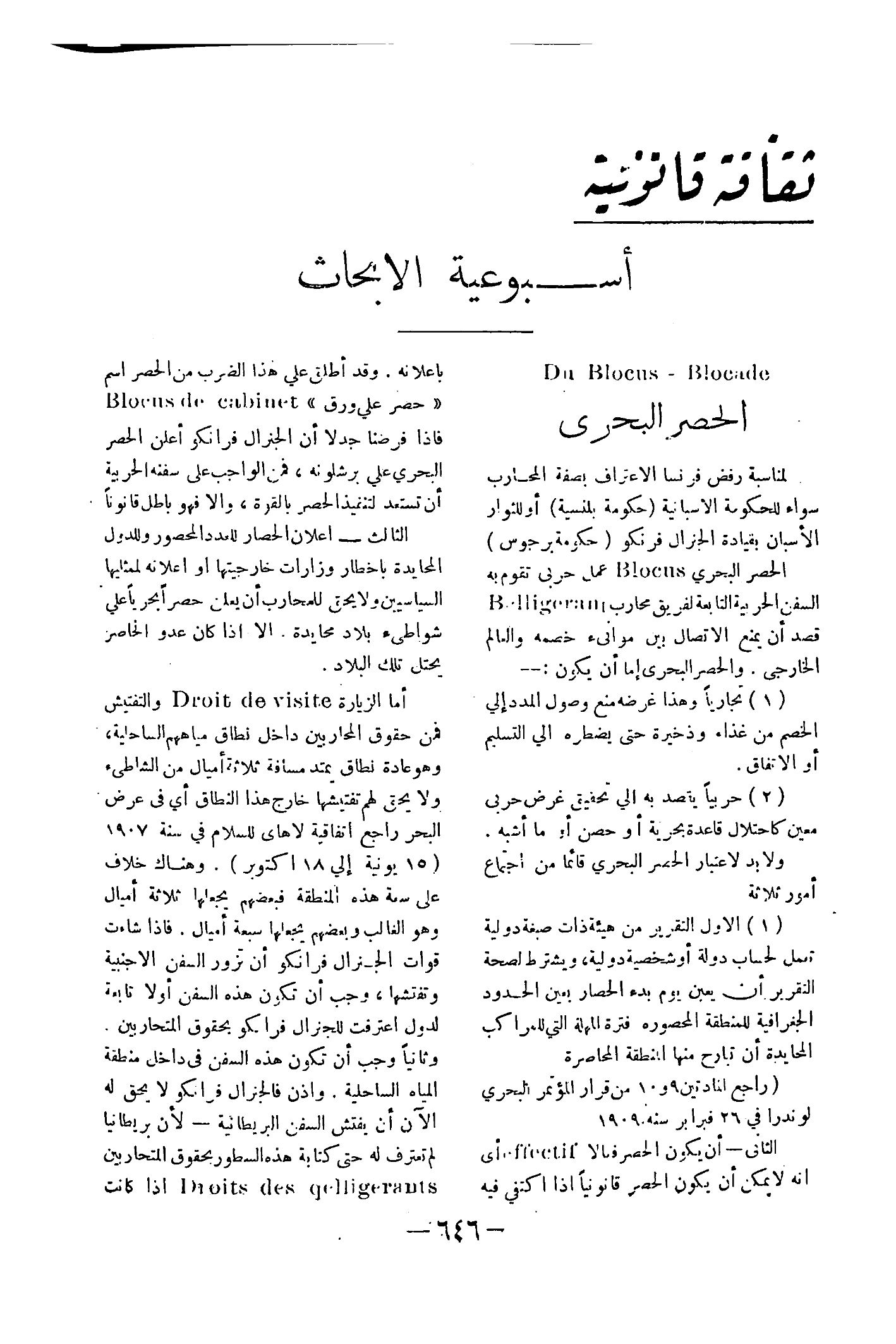 صفحة 699