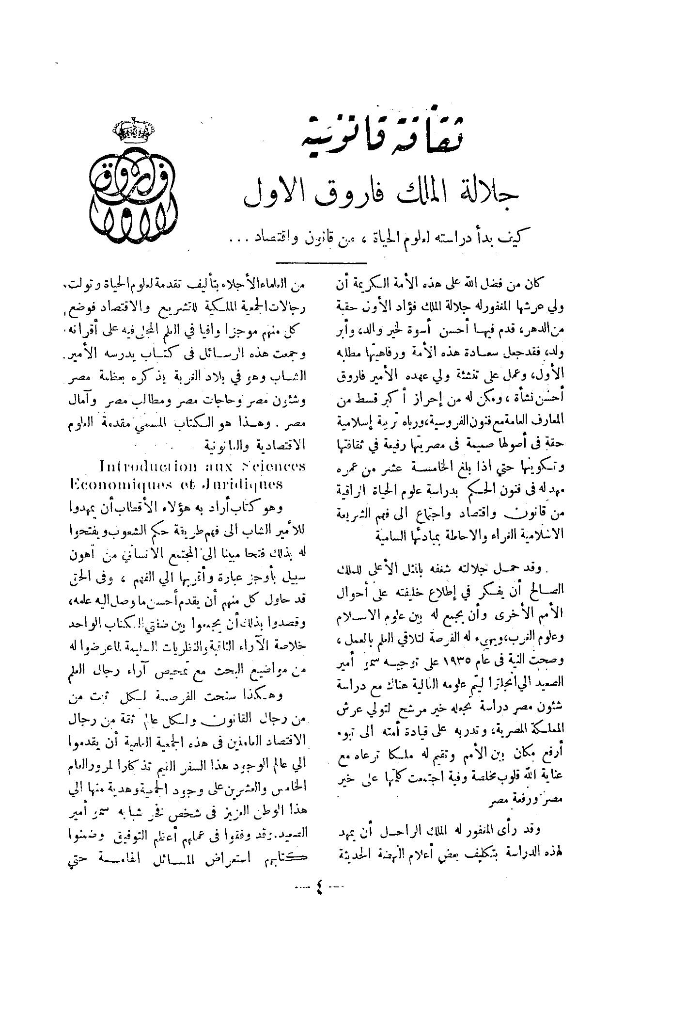صفحة 7
