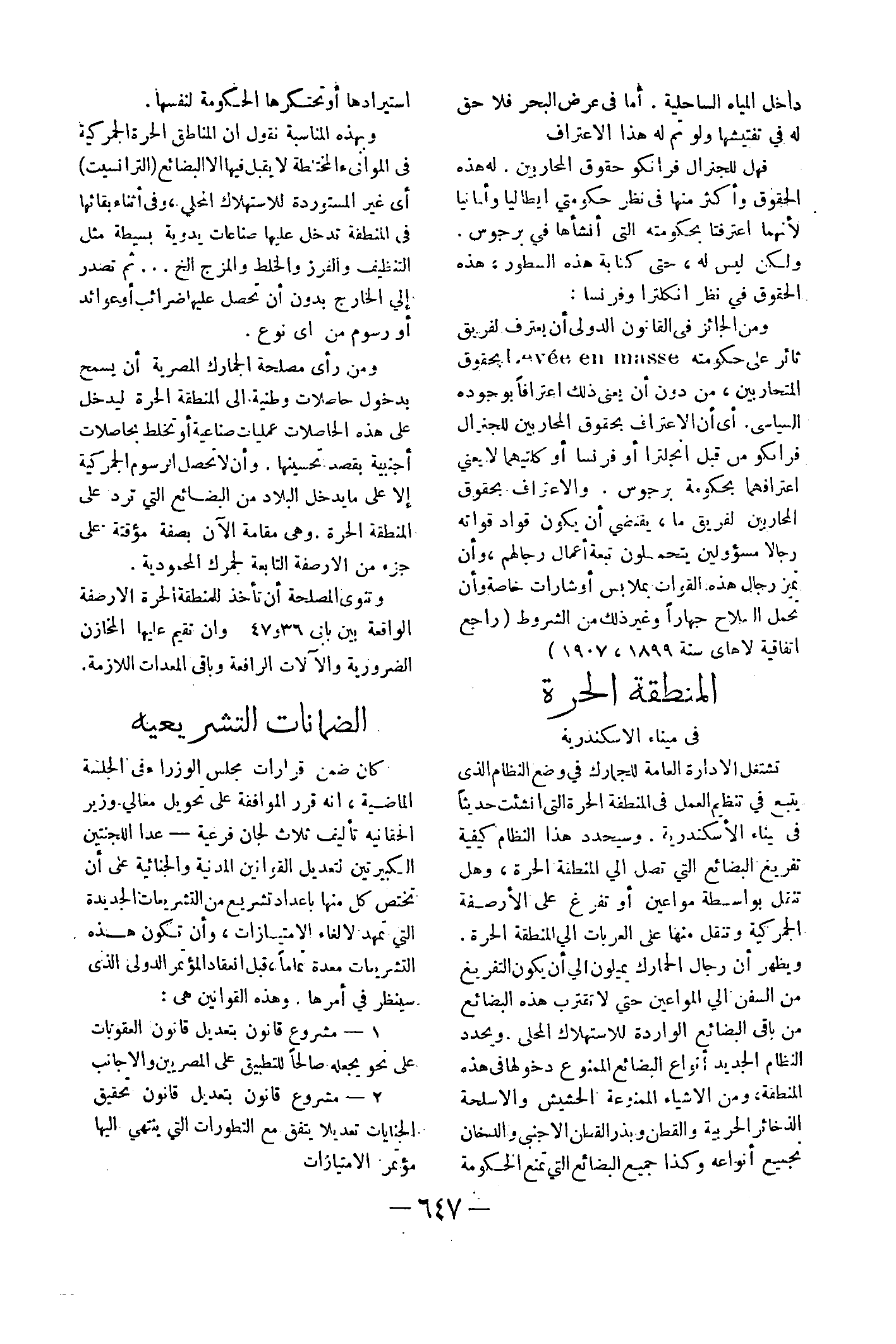 صفحة 700