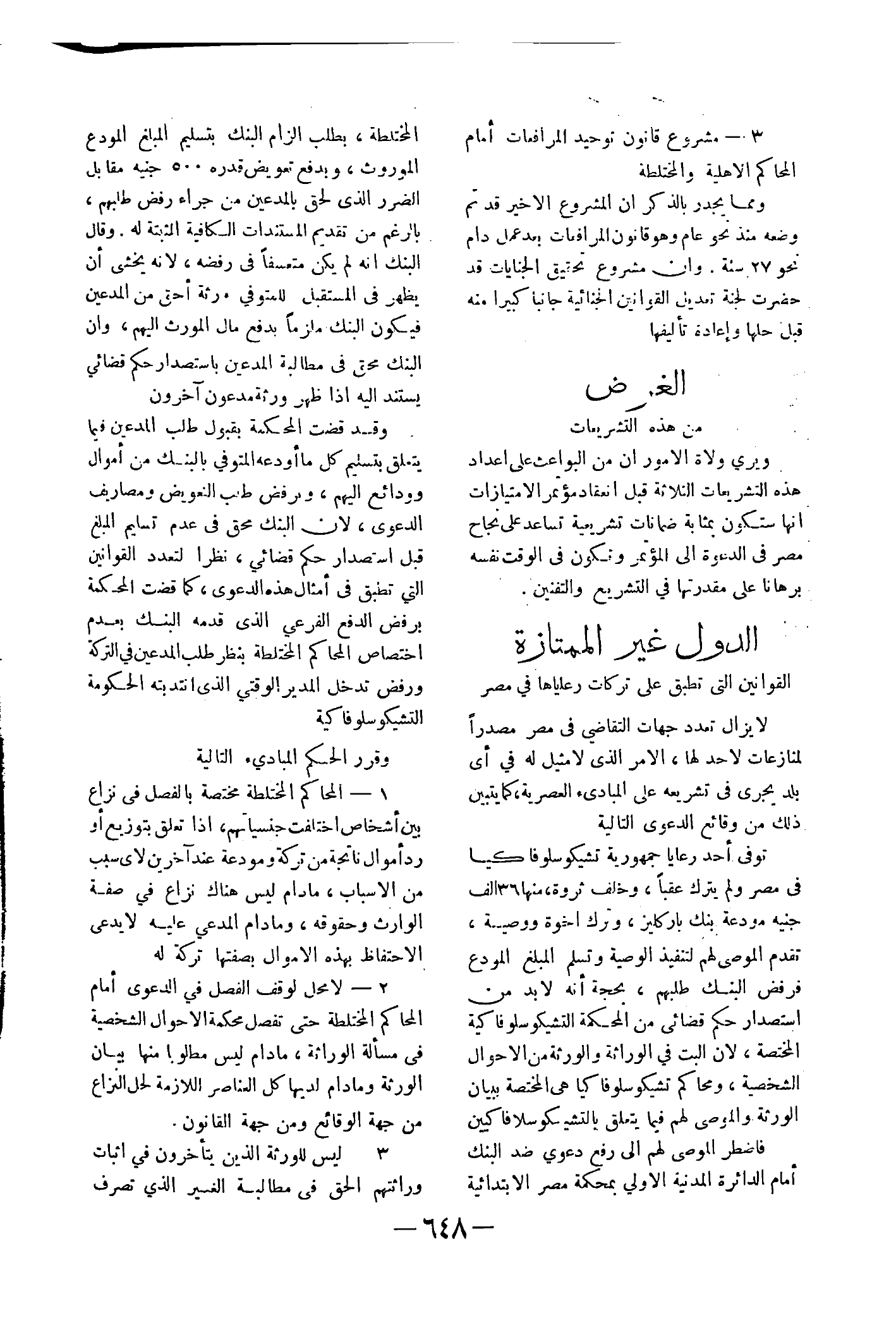 صفحة 701