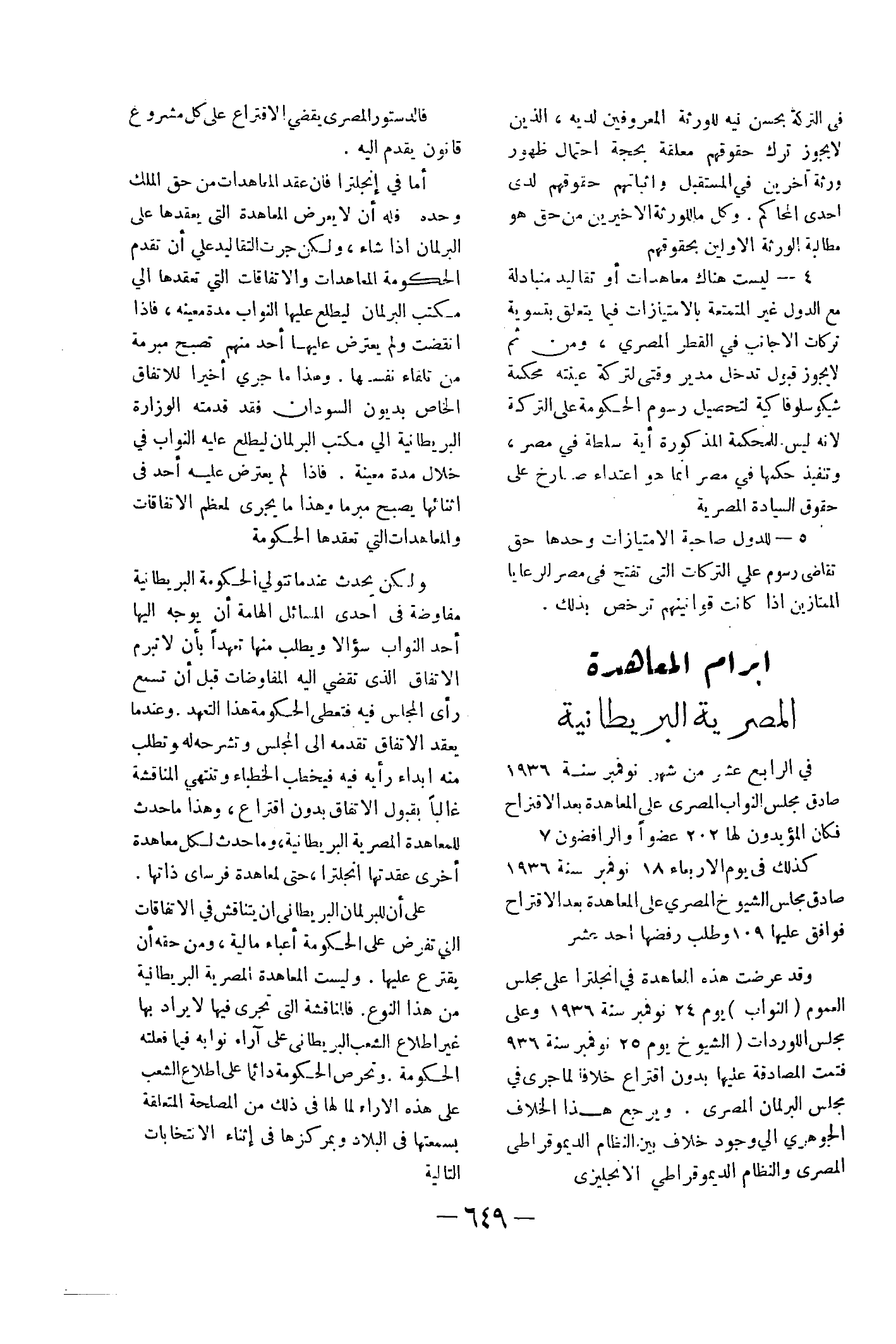 صفحة 702