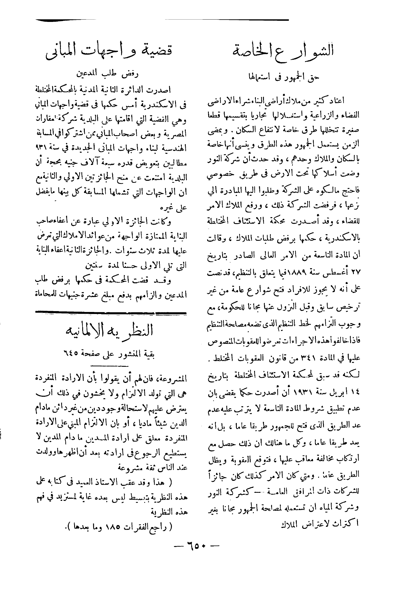 صفحة 703