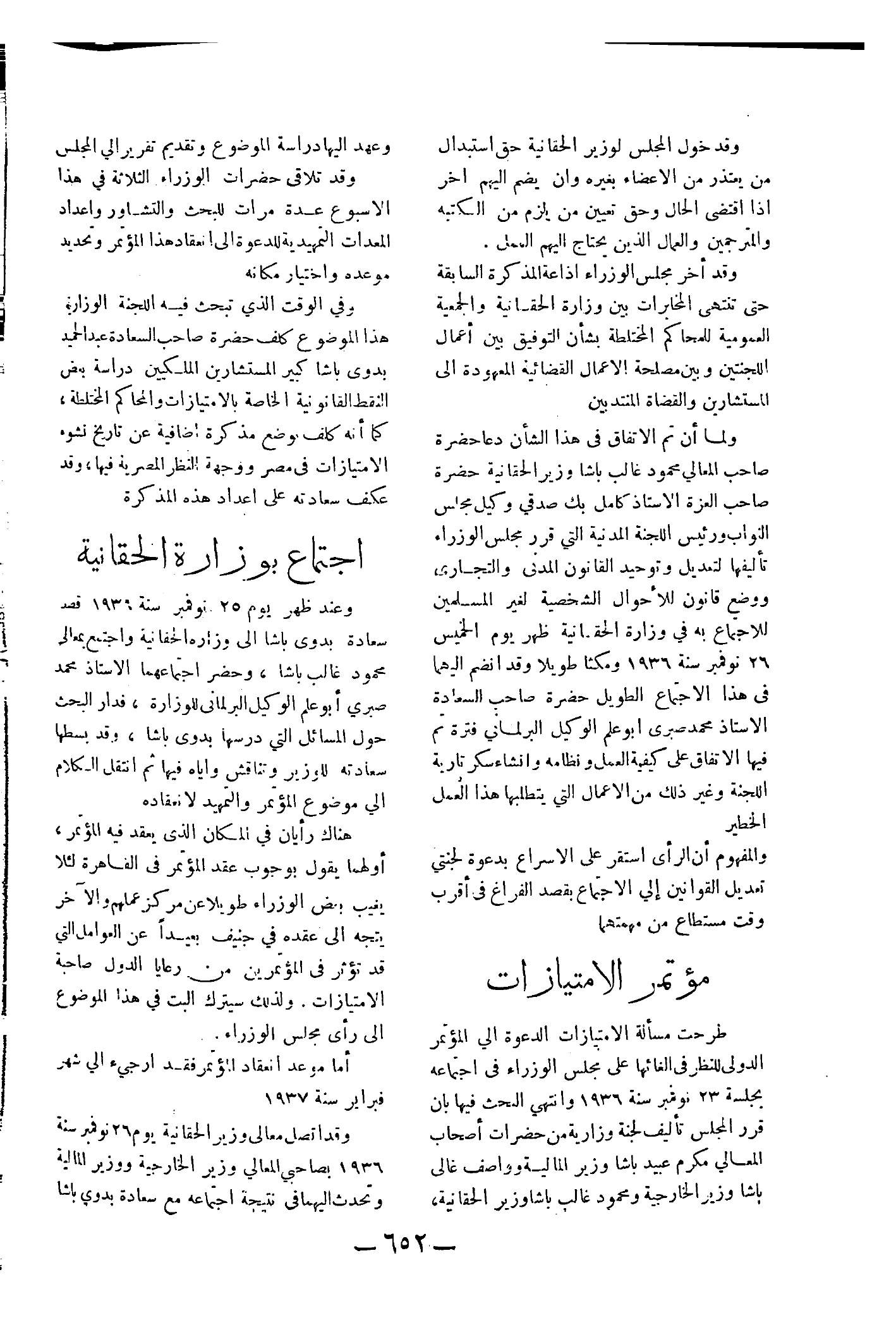 صفحة 705