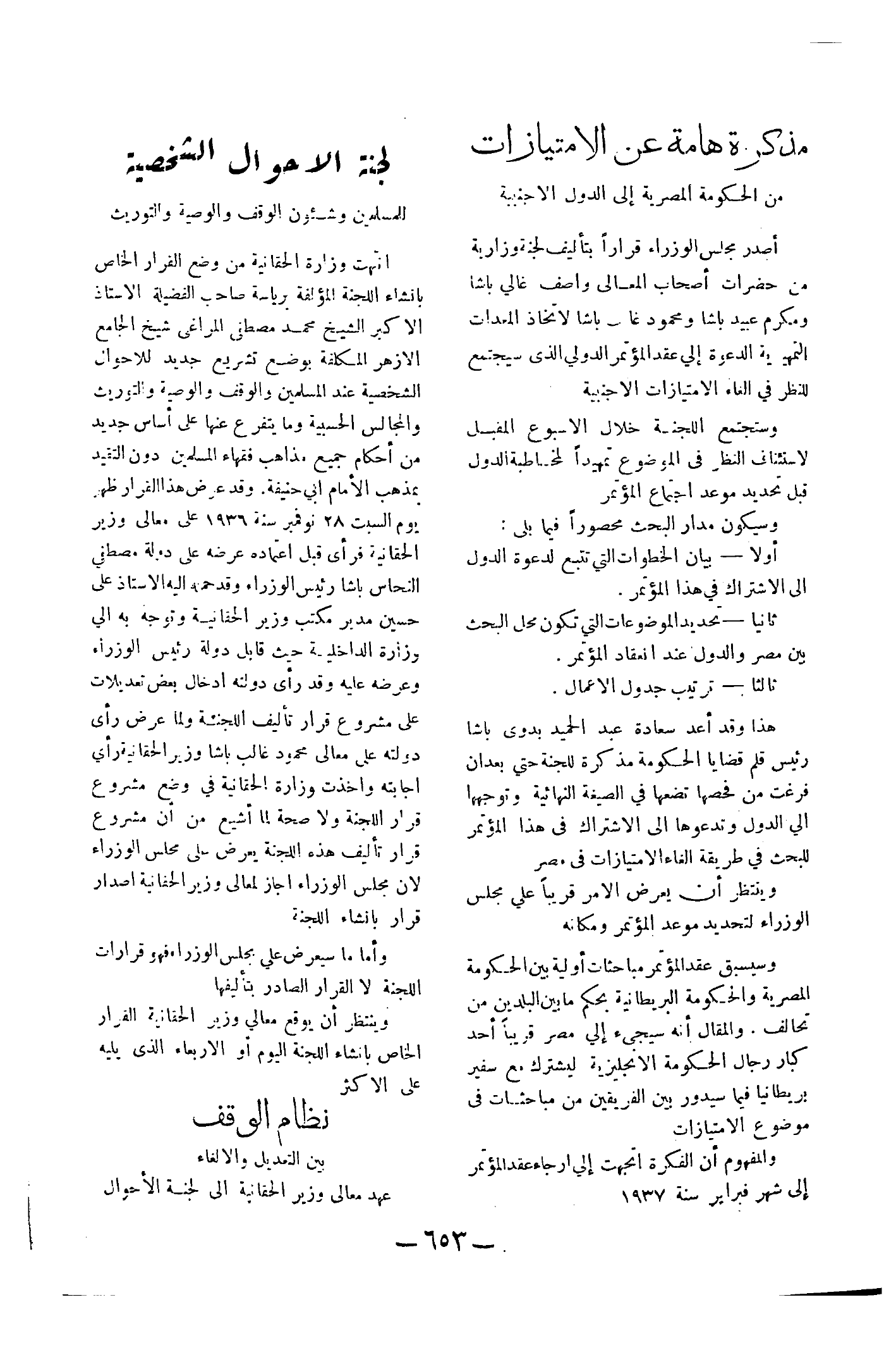 صفحة 706