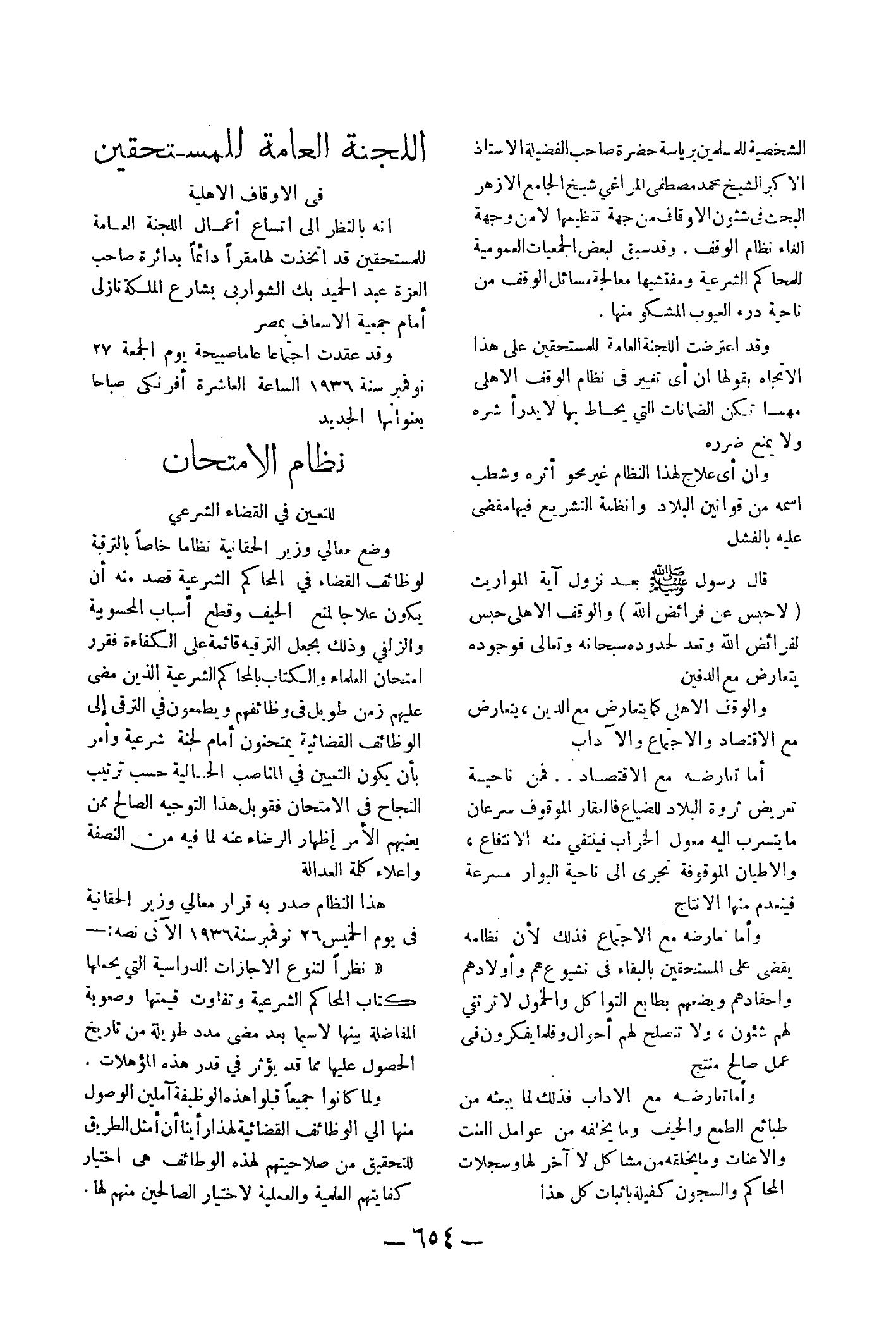 صفحة 707