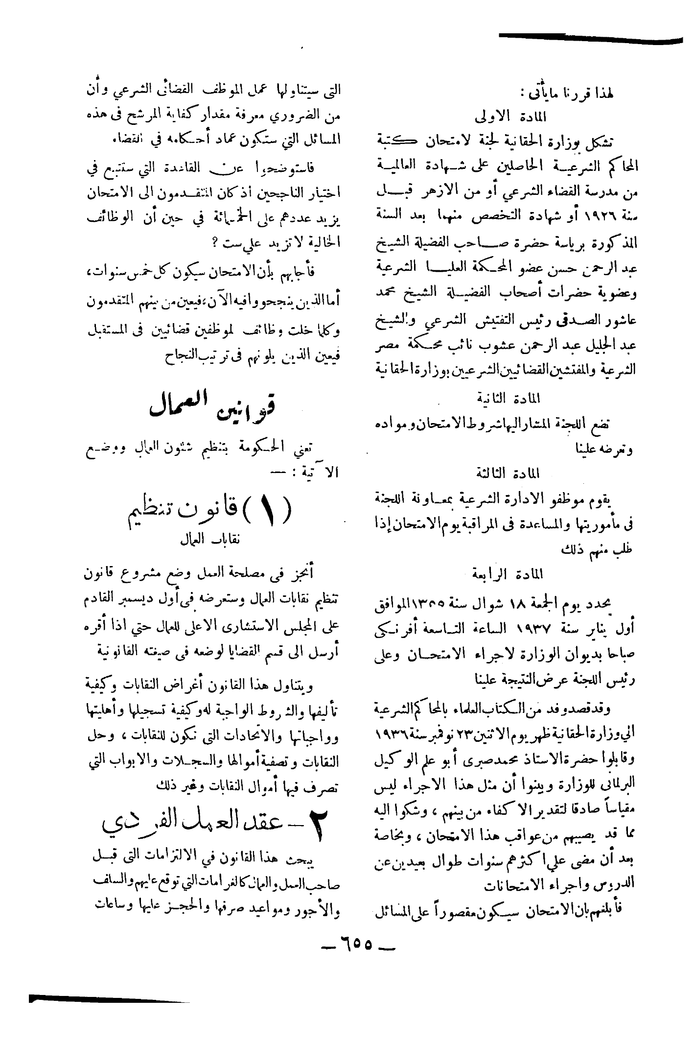 صفحة 708
