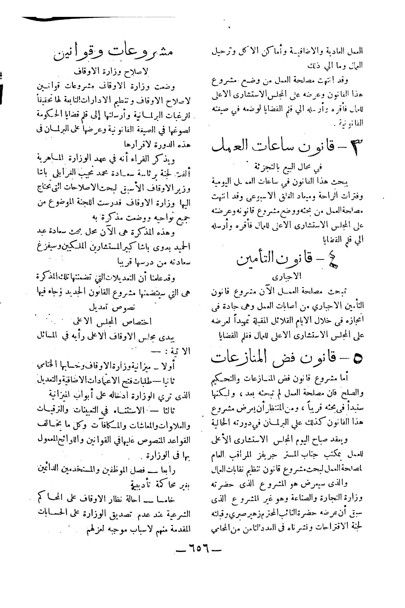 صفحة 709