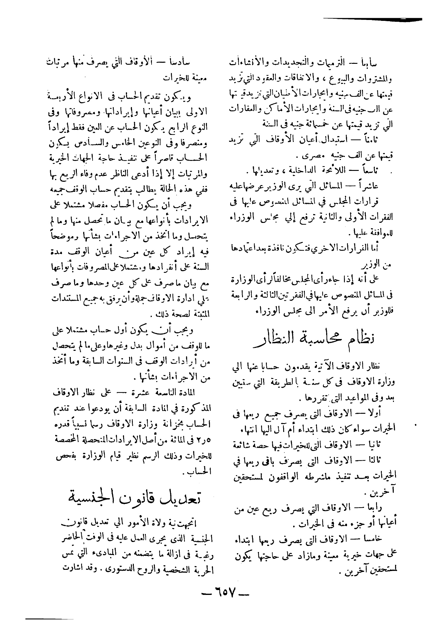 صفحة 710