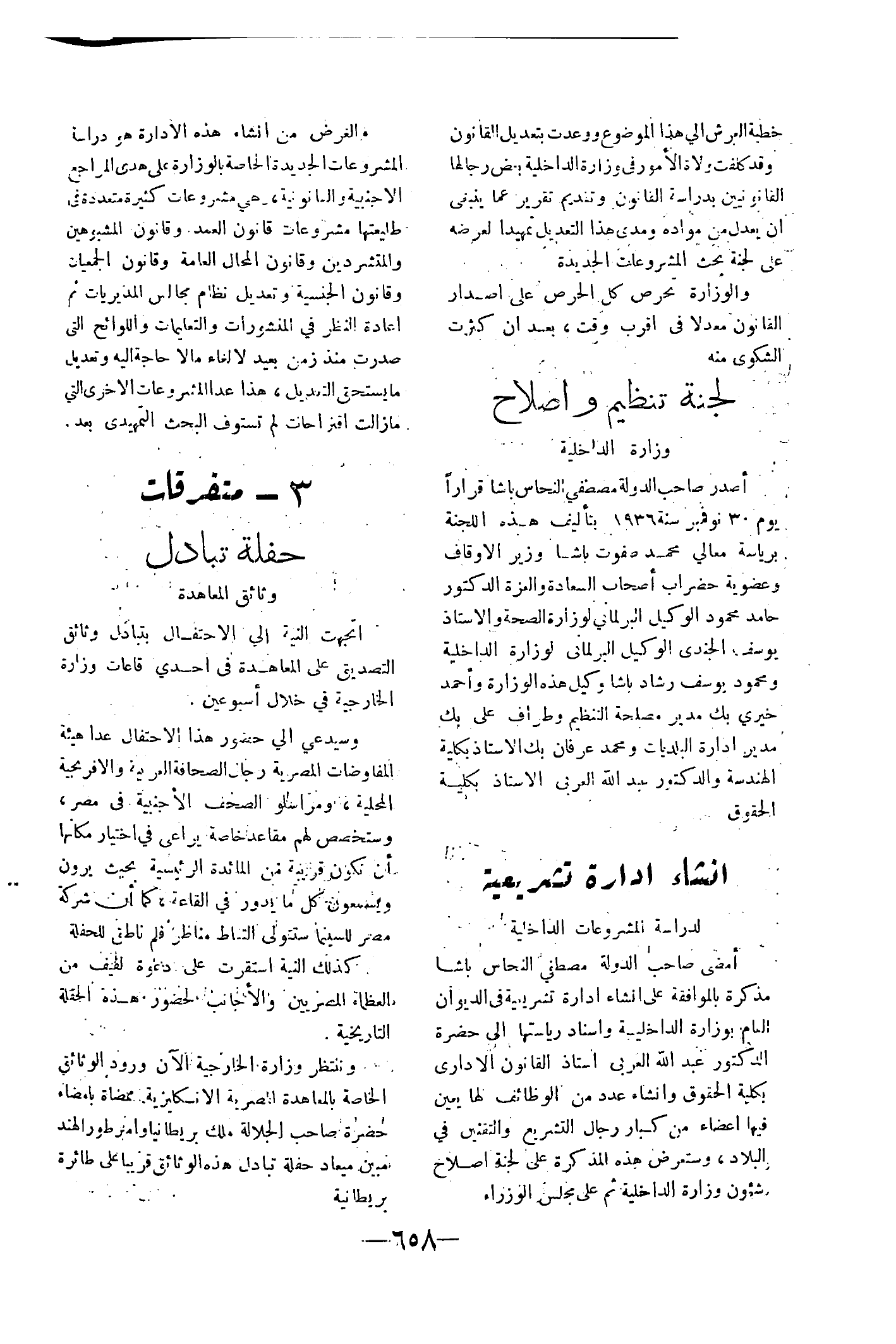 صفحة 711