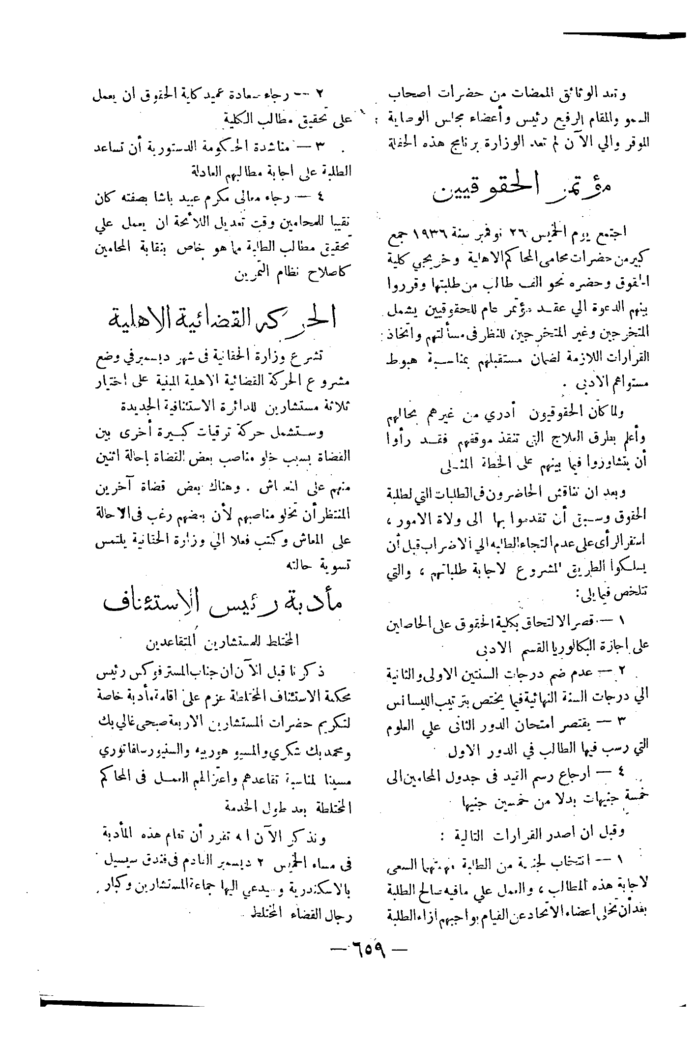 صفحة 712