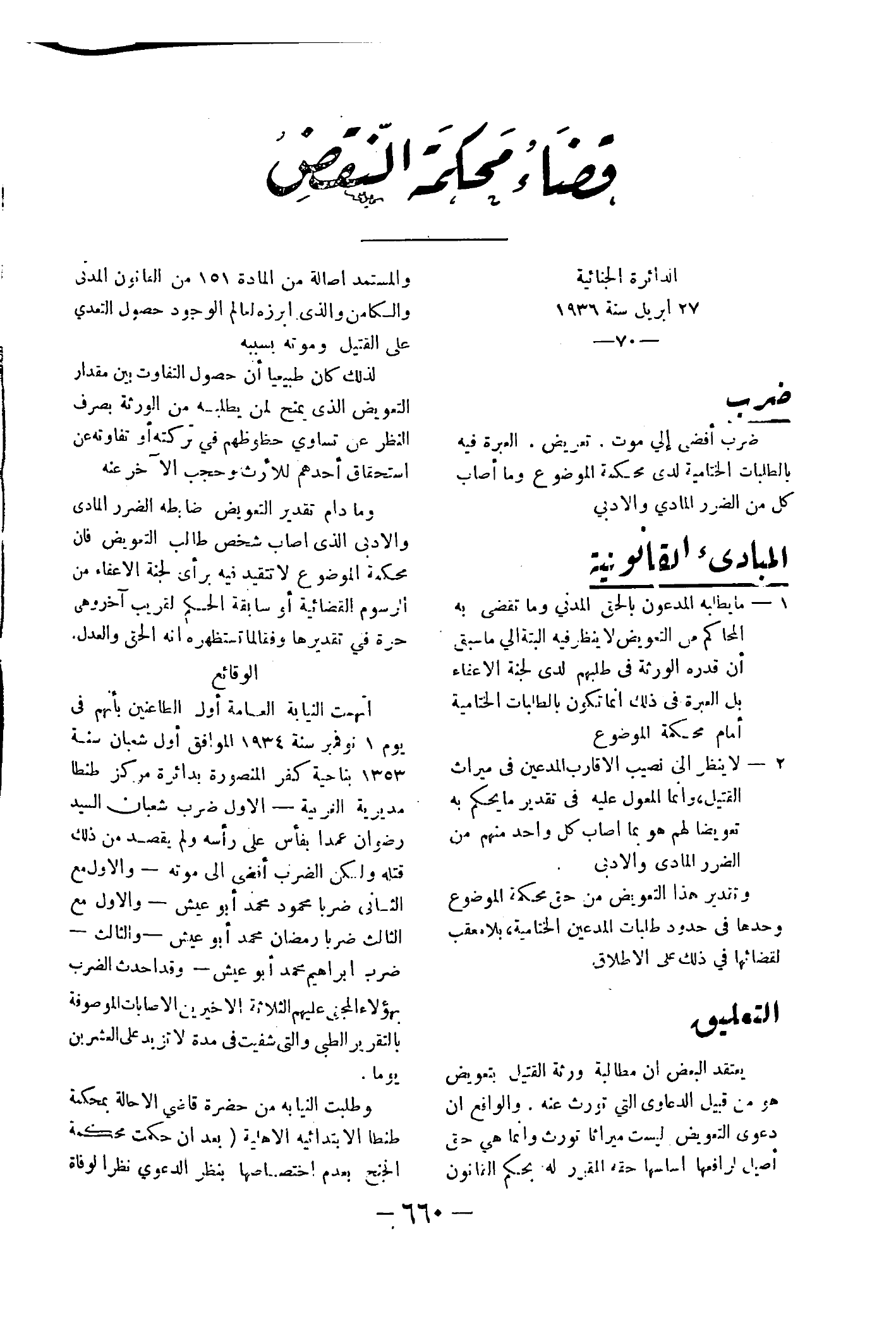 صفحة 713