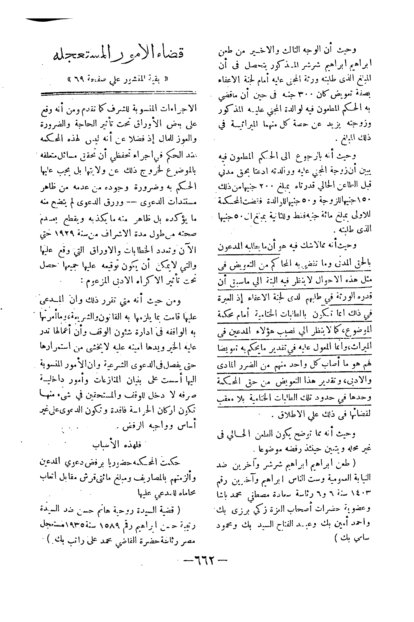 صفحة 715