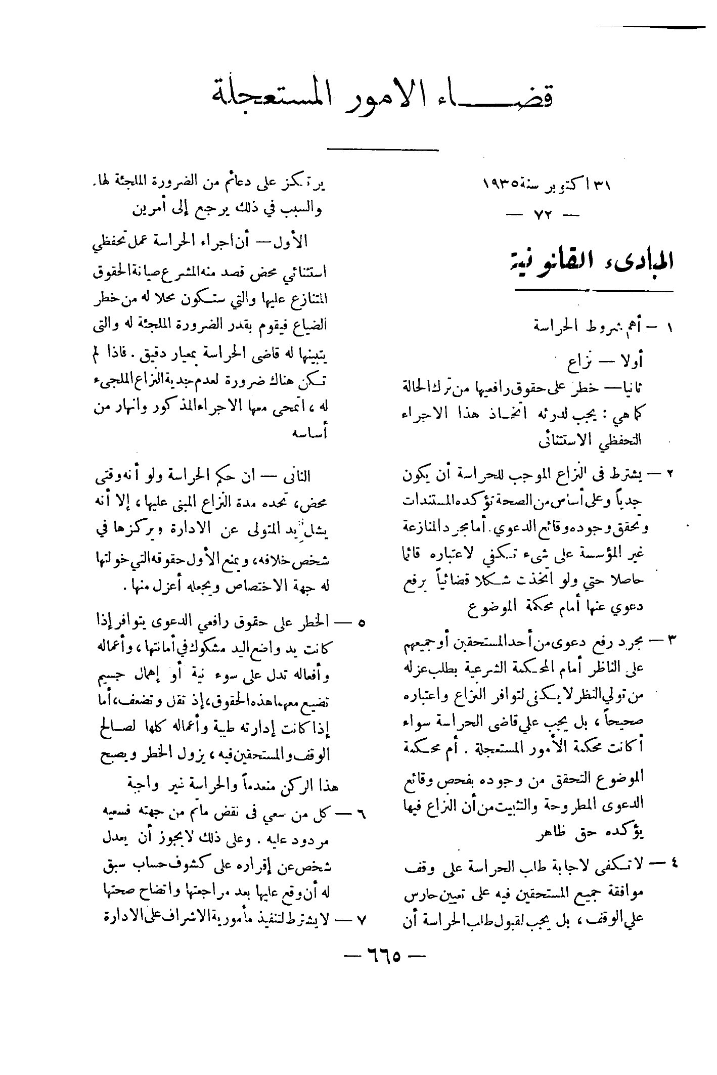 صفحة 718